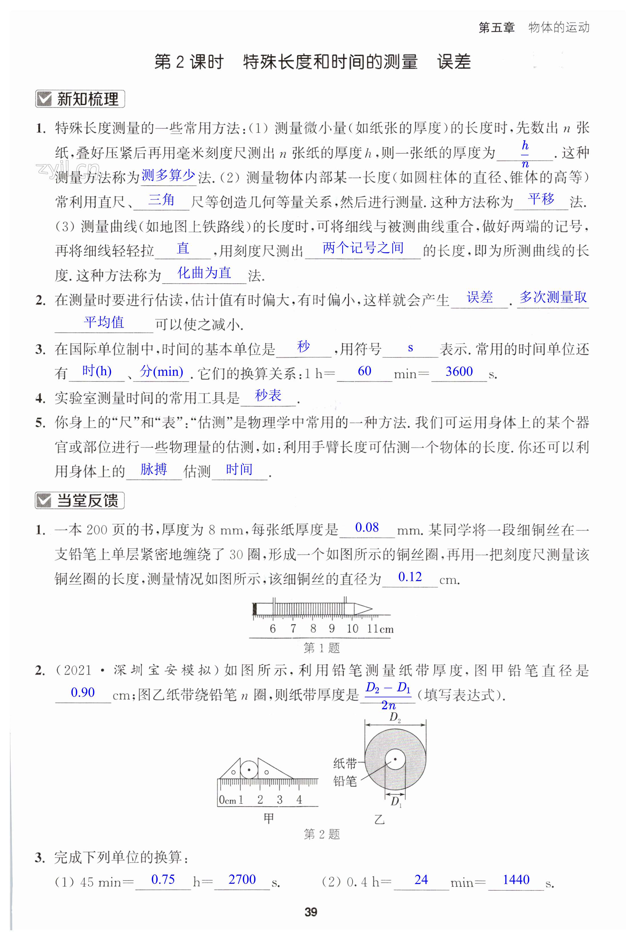 第39页