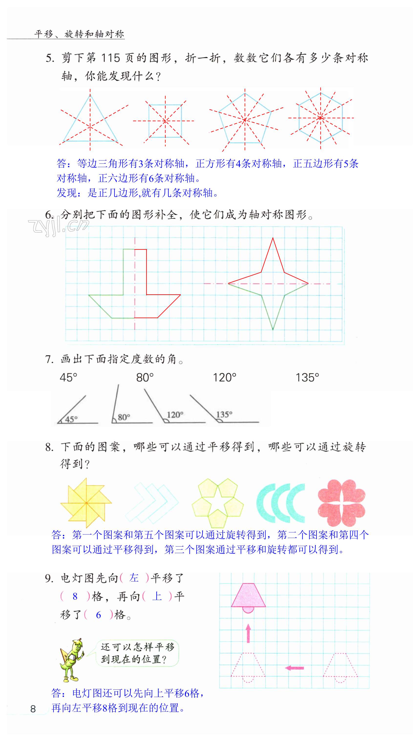第8页