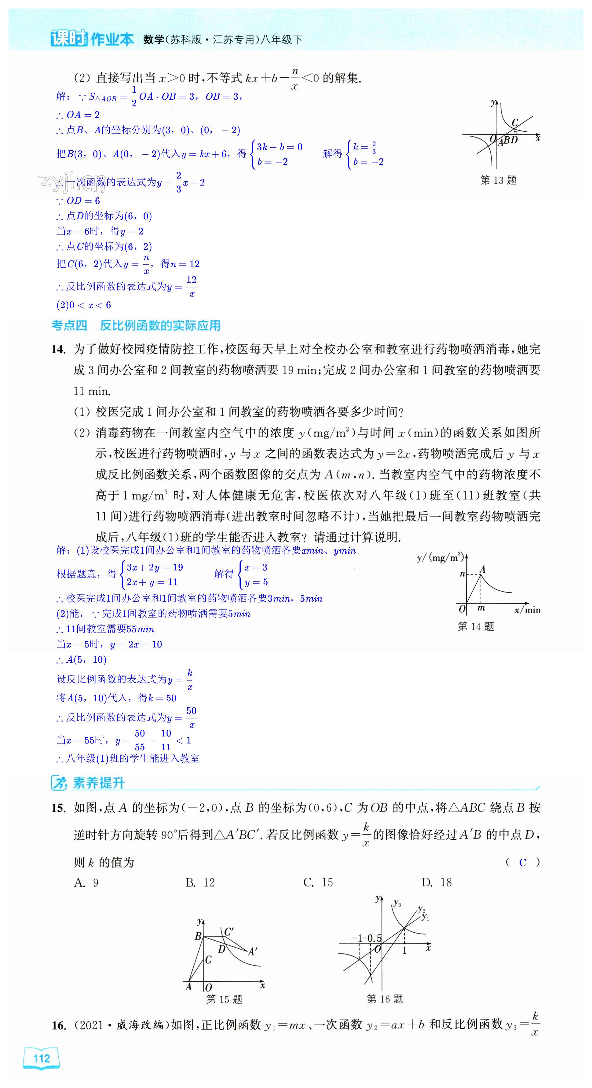 第112页