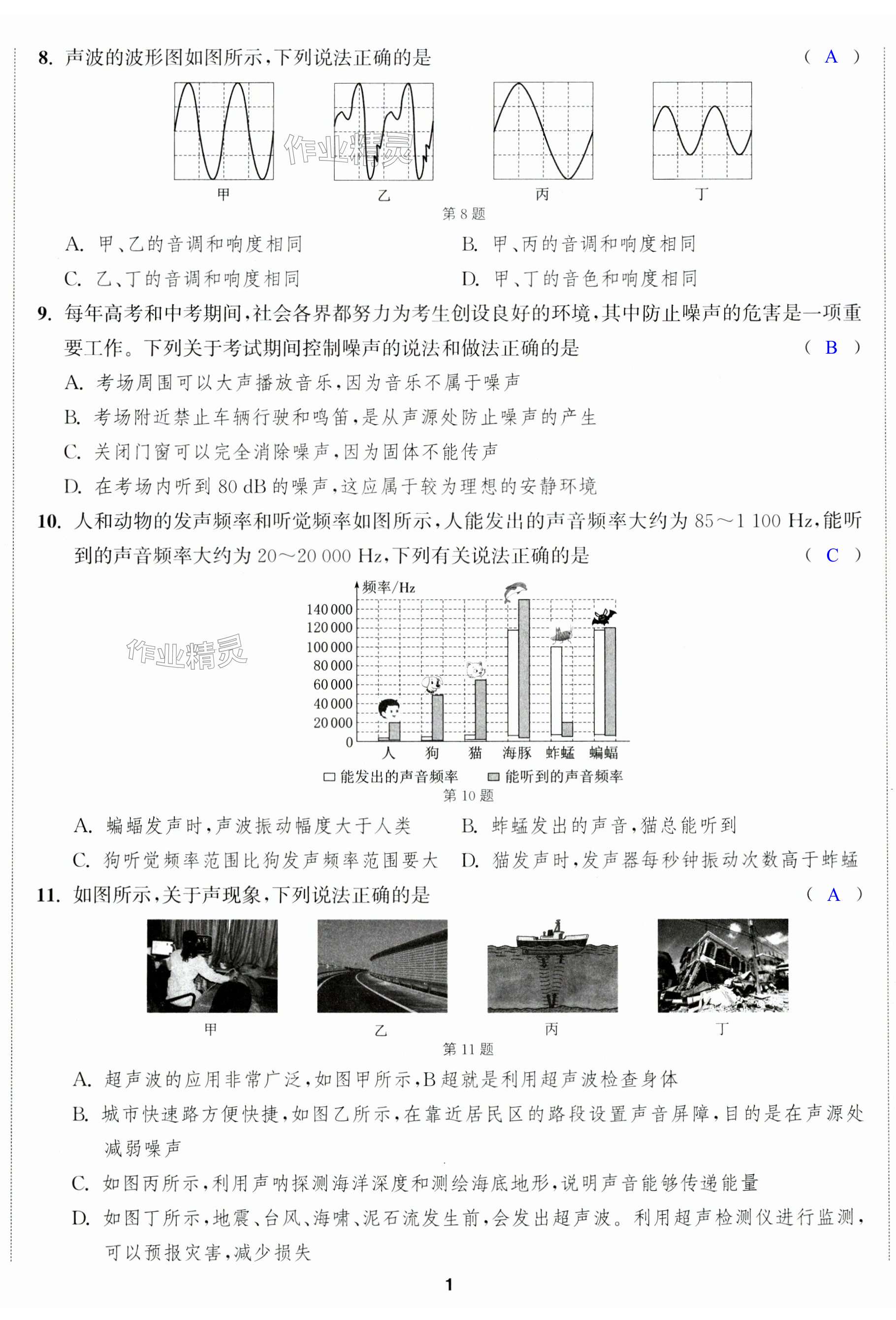 第2頁