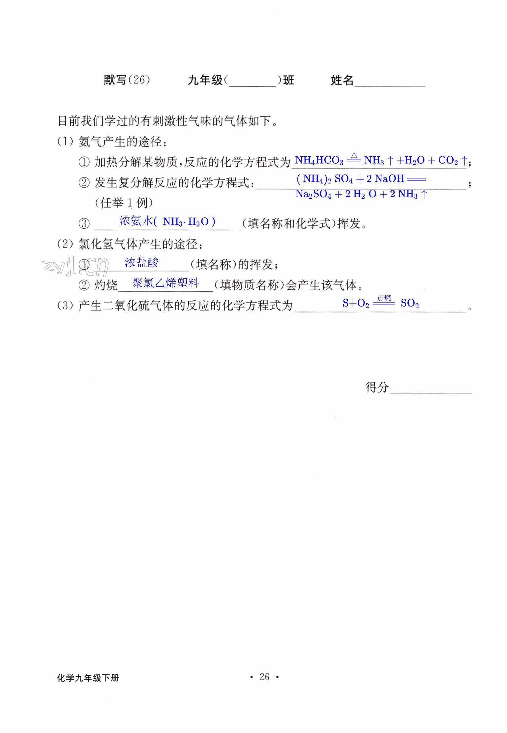 第26页