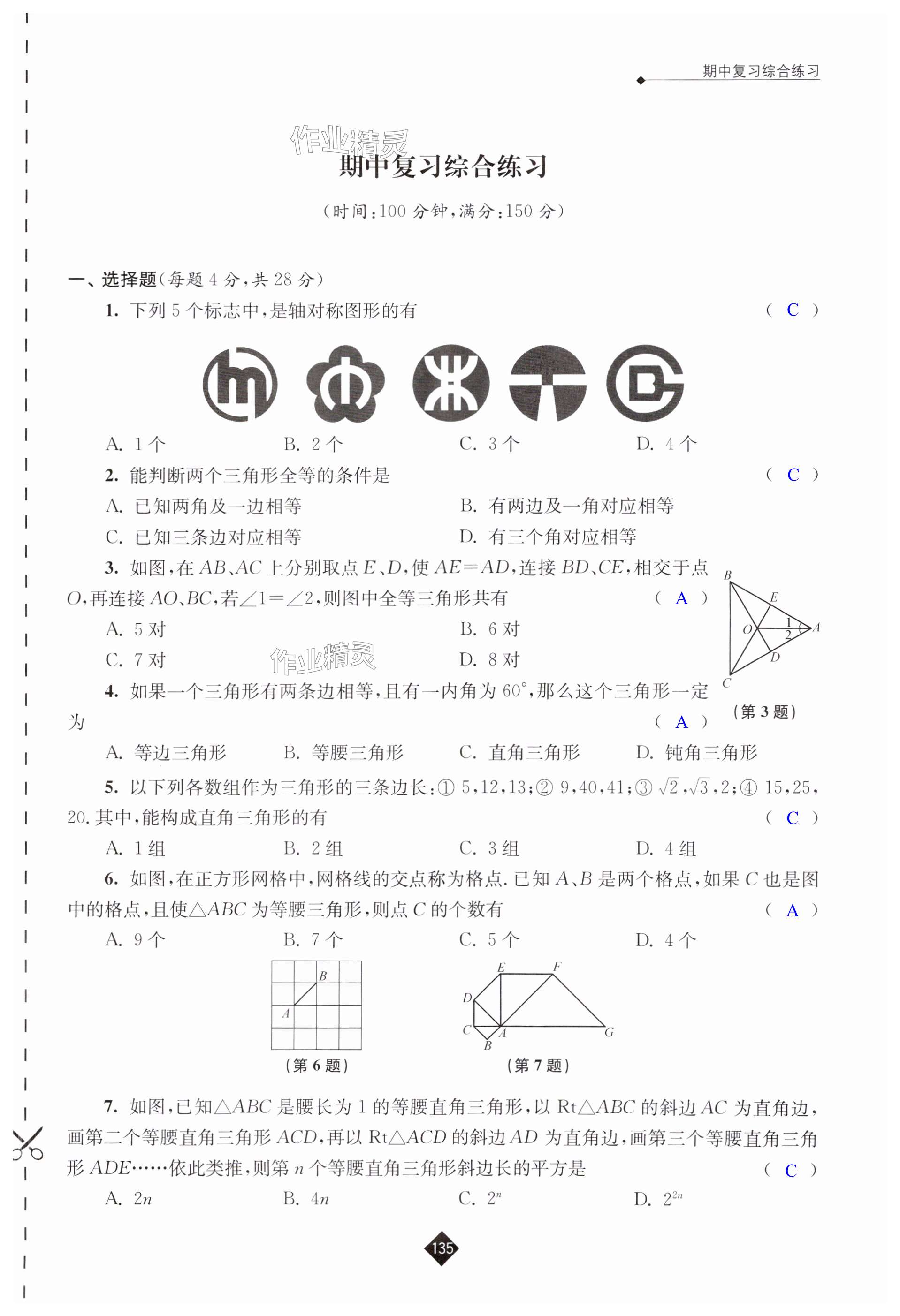 第135頁