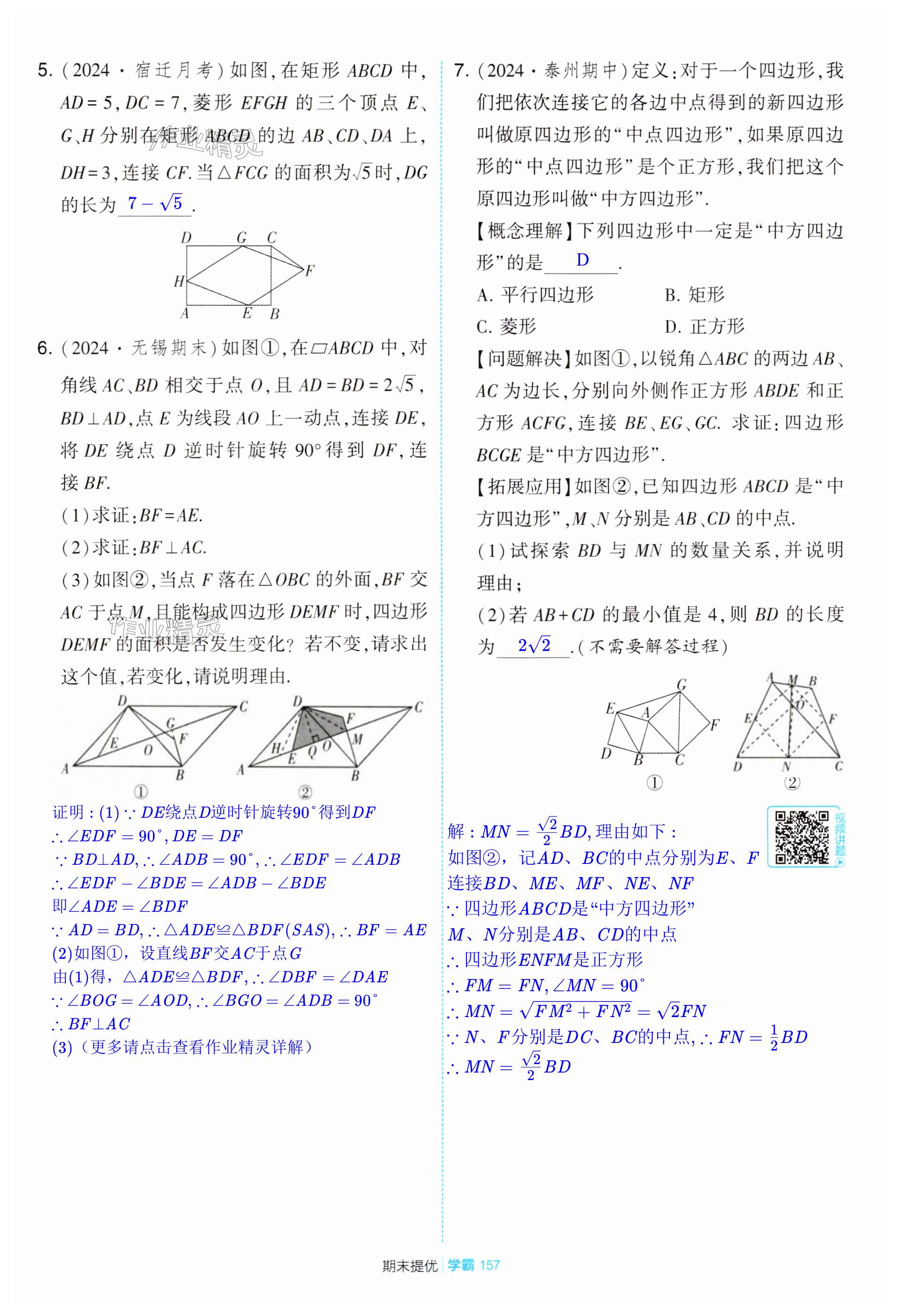 第157页