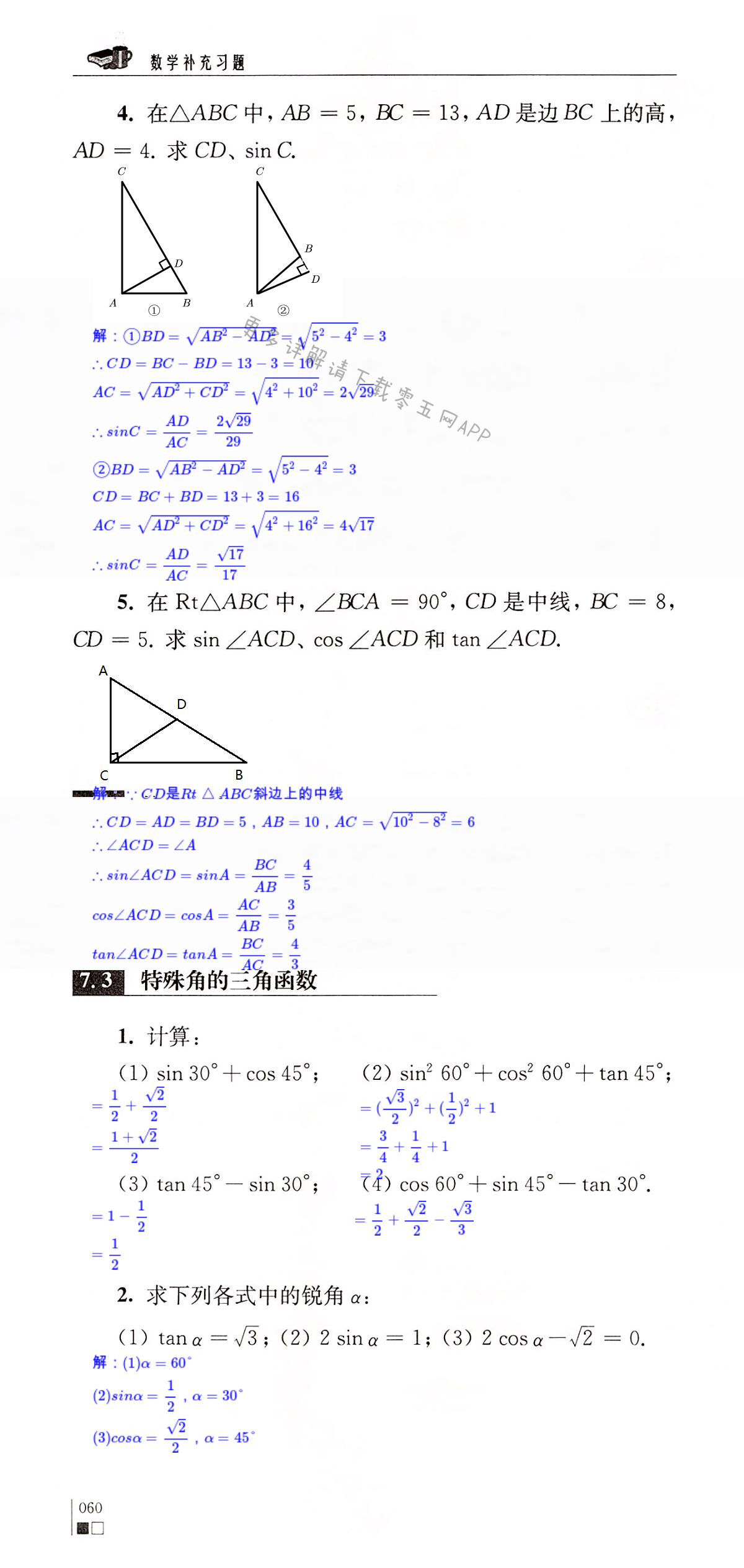 第60頁(yè)