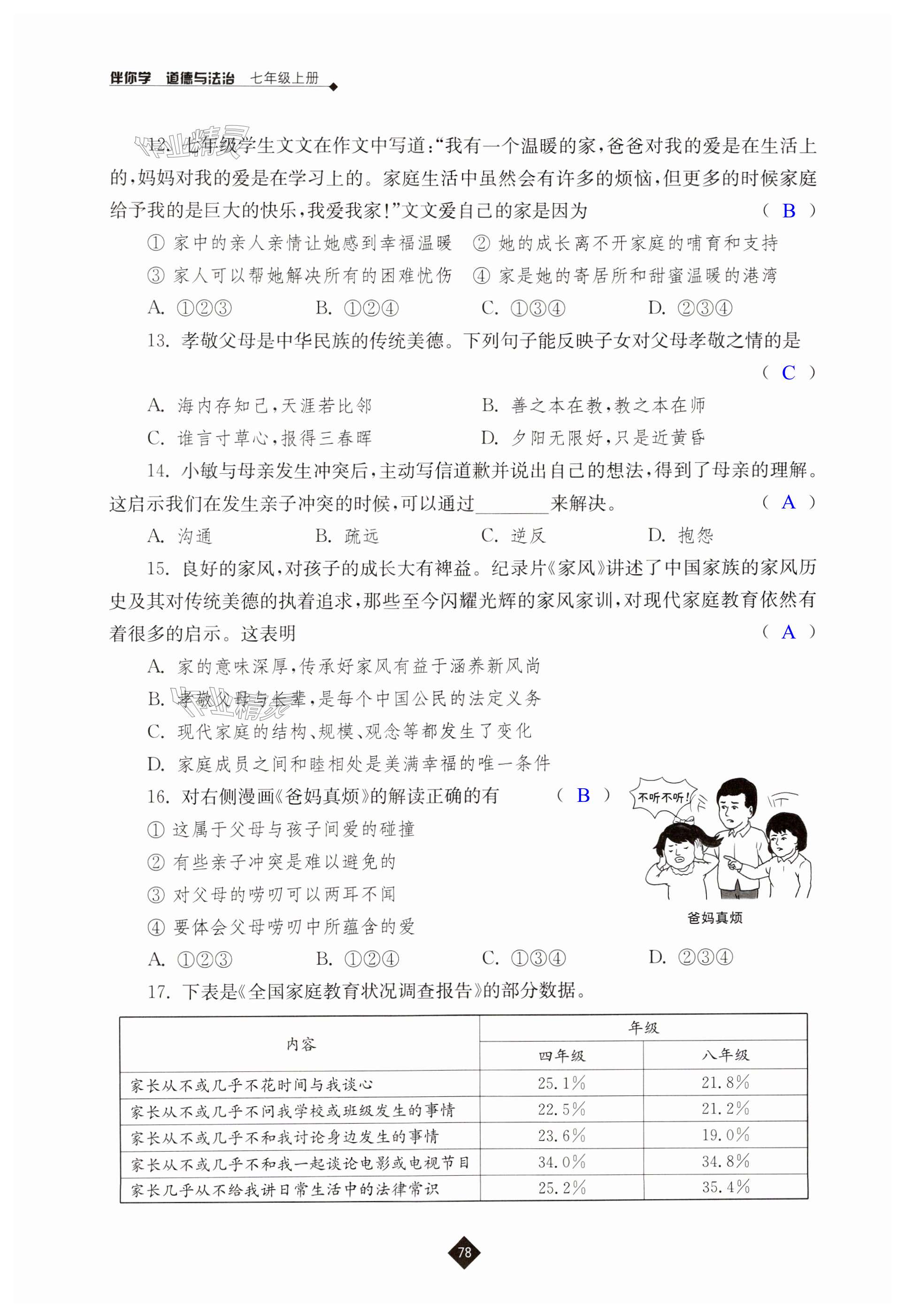 第78页