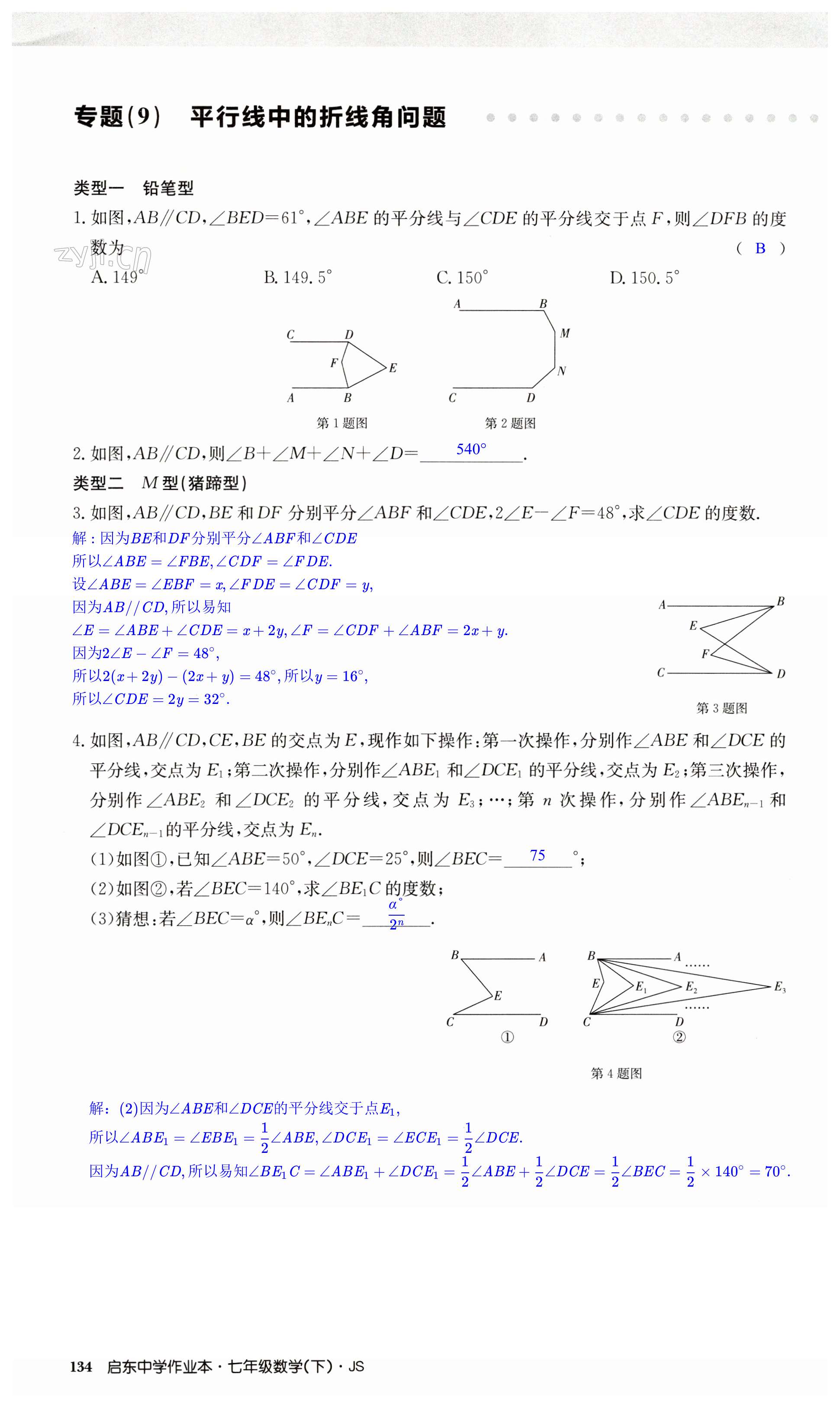 第134页