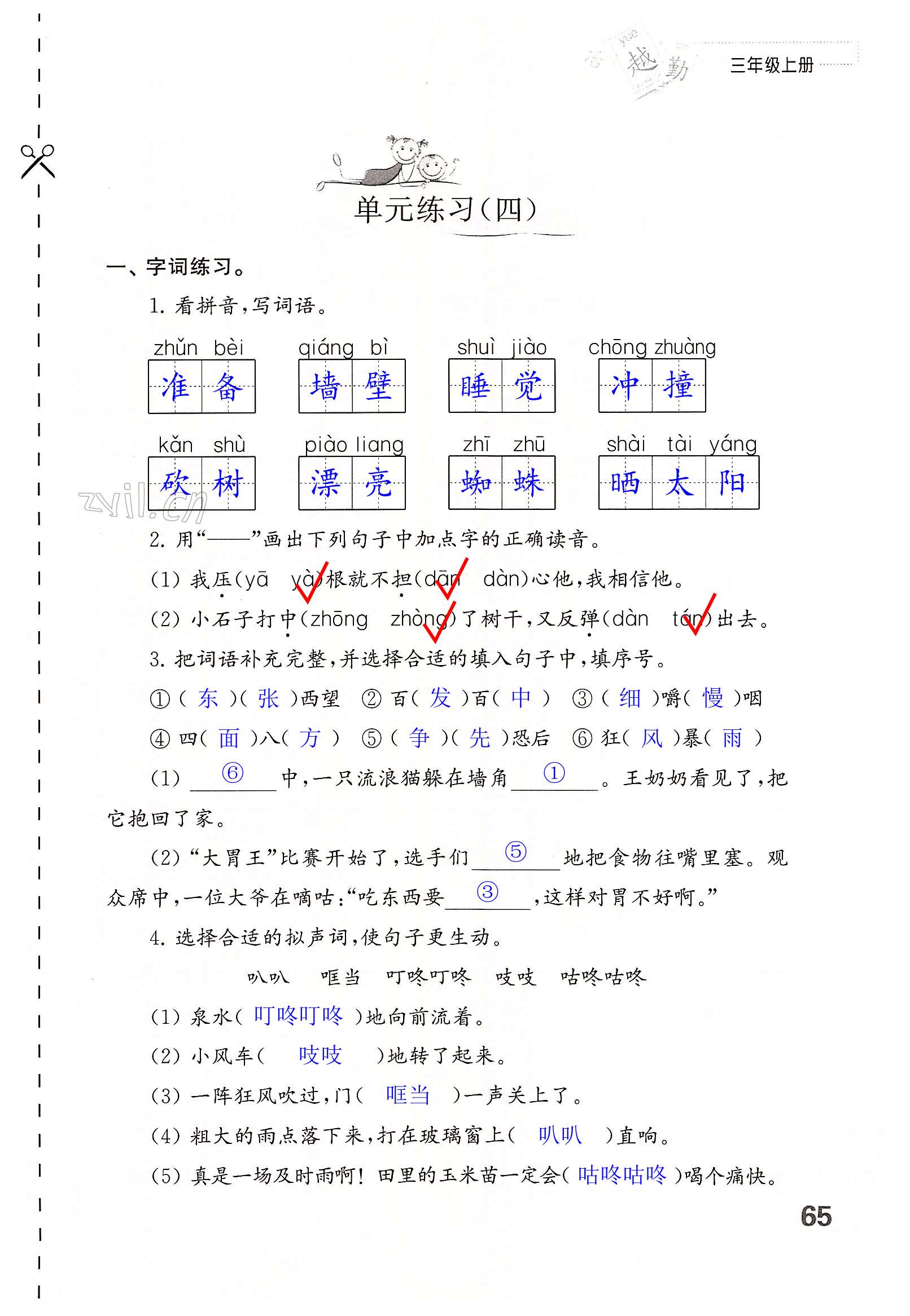 第65頁