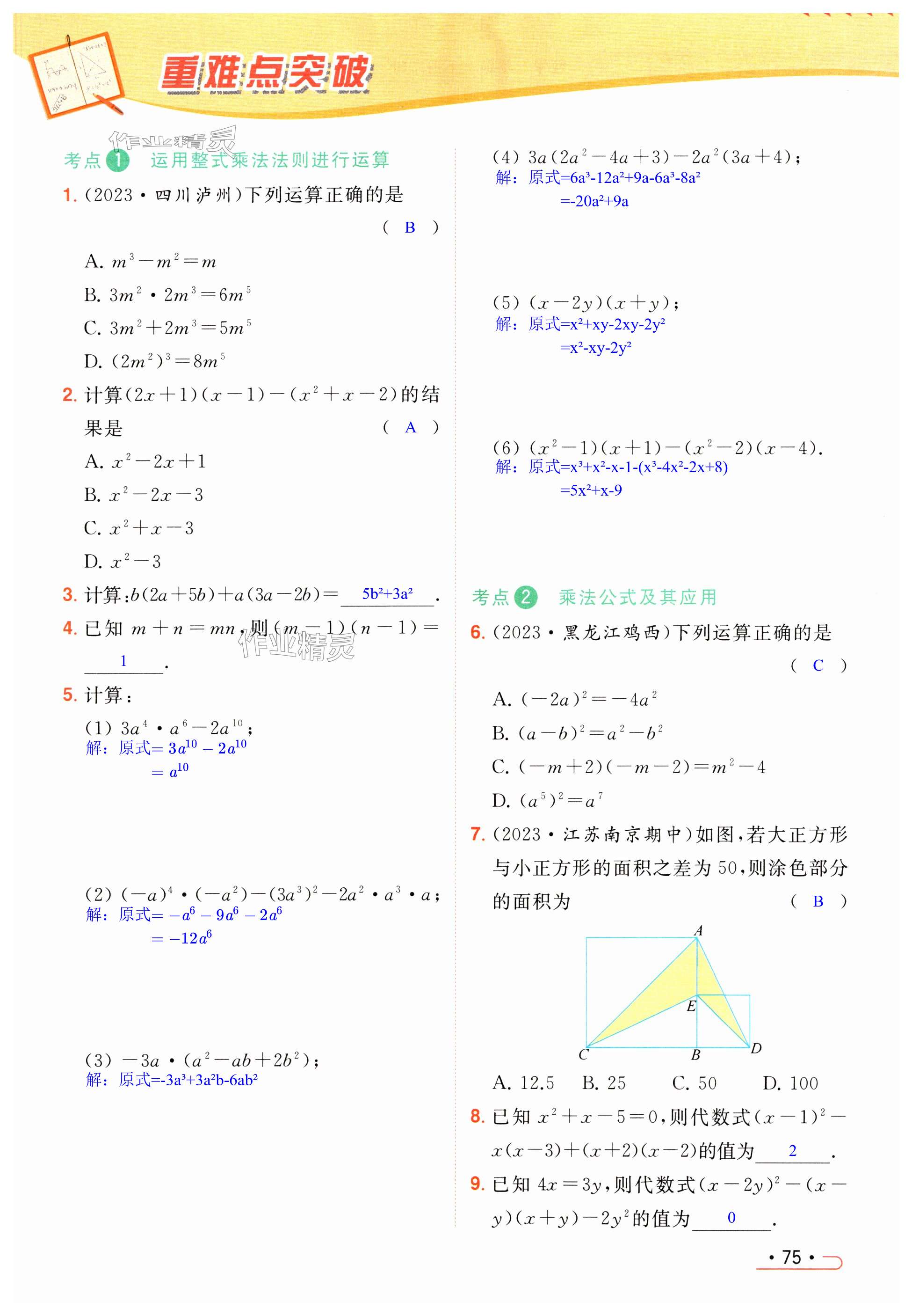 第75页