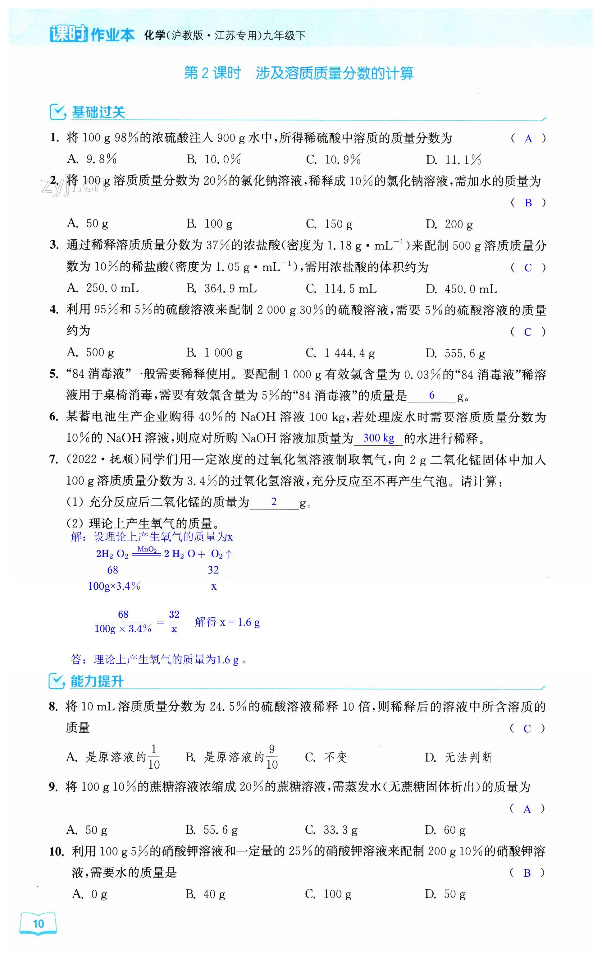 第10页
