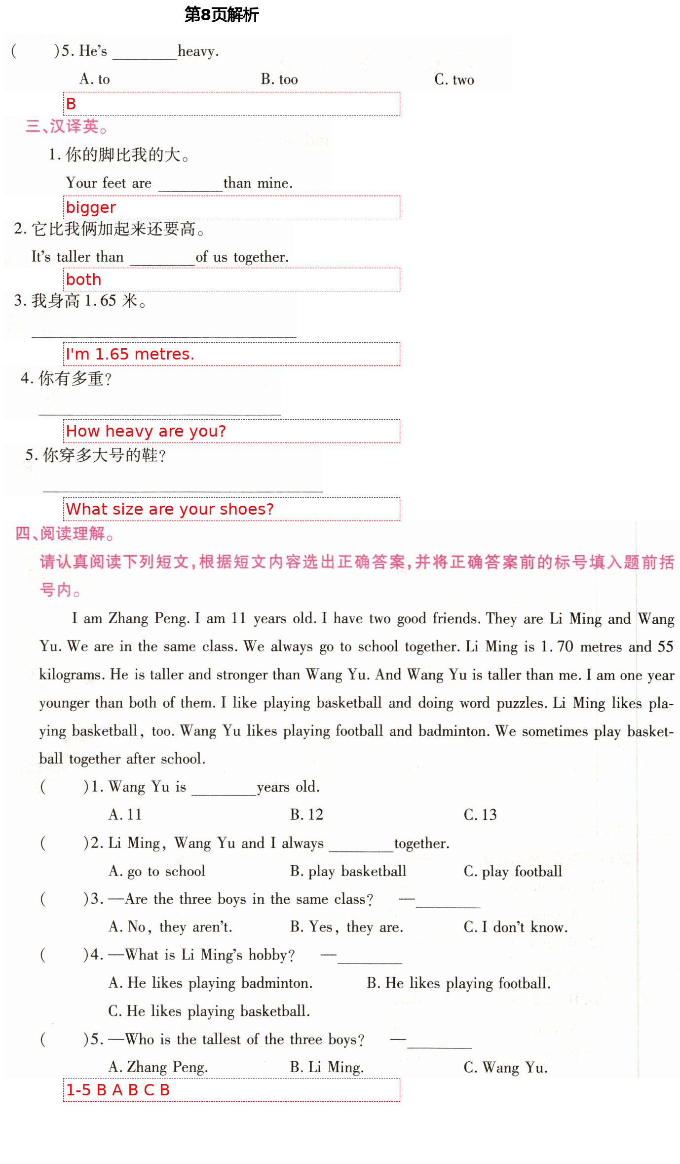 2021年超世通通關(guān)小練習(xí)六年級(jí)英語下冊(cè)人教PEP版 第8頁