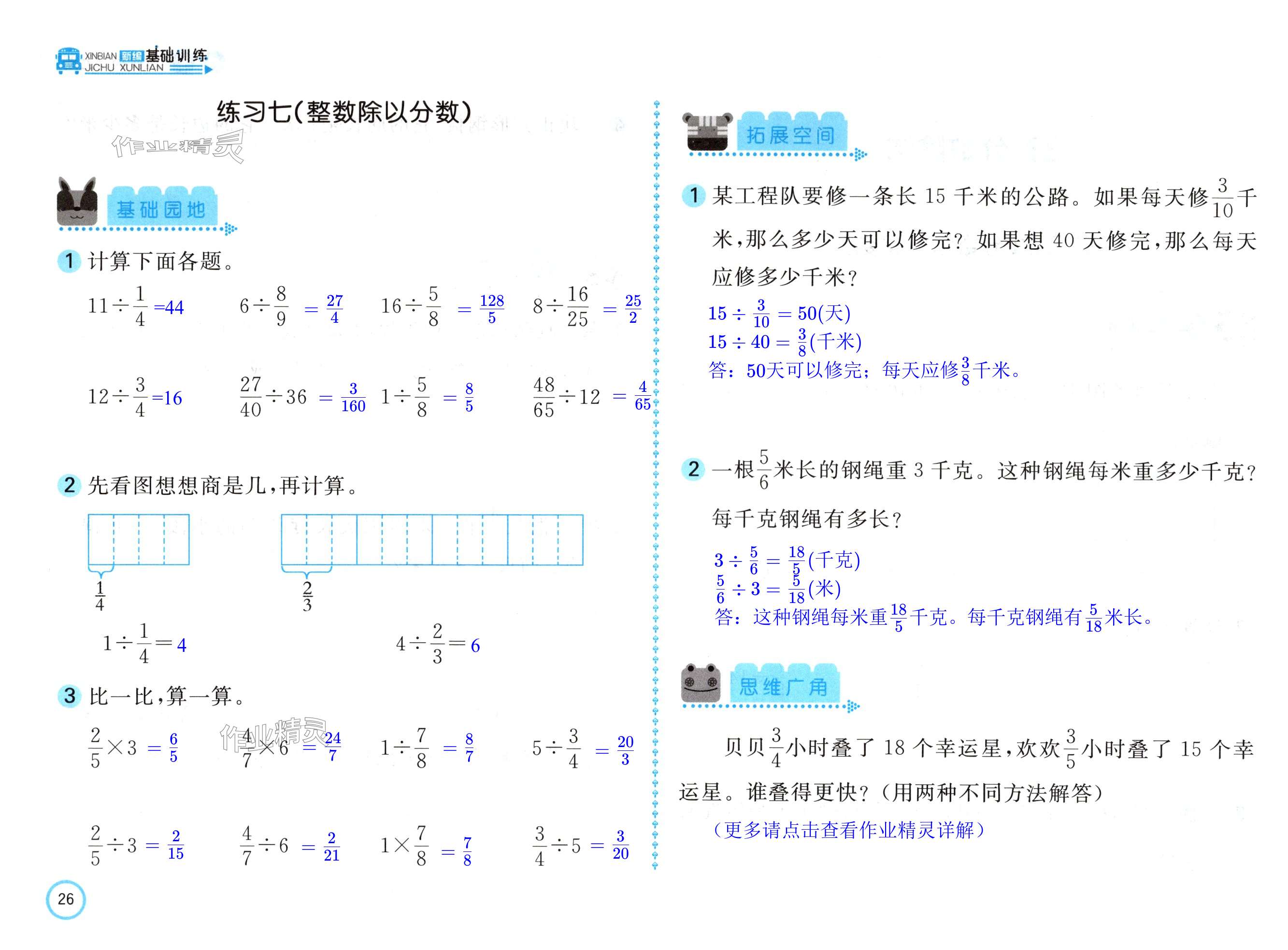 第26頁