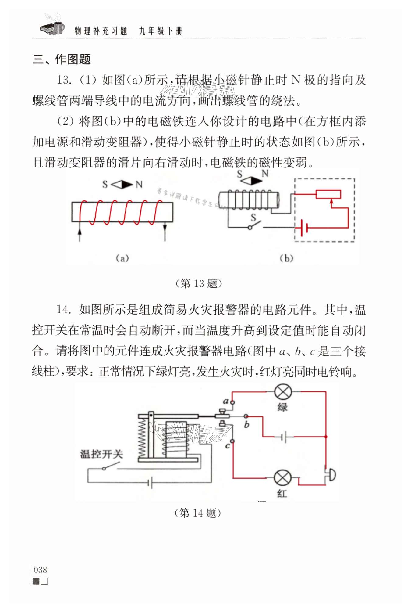 第38页