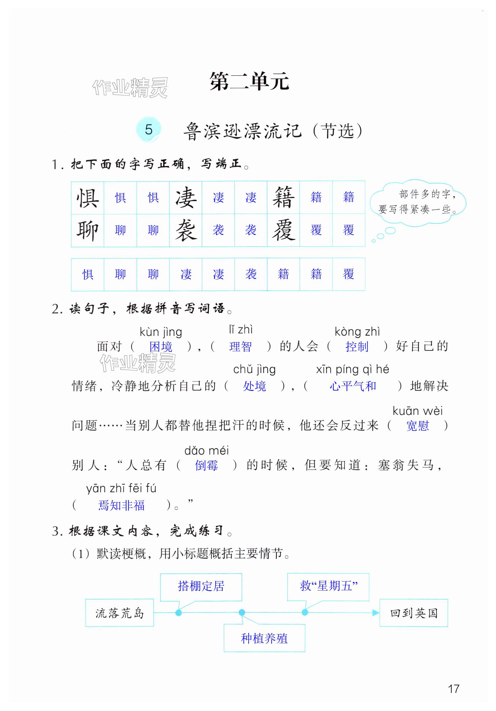 第17頁(yè)