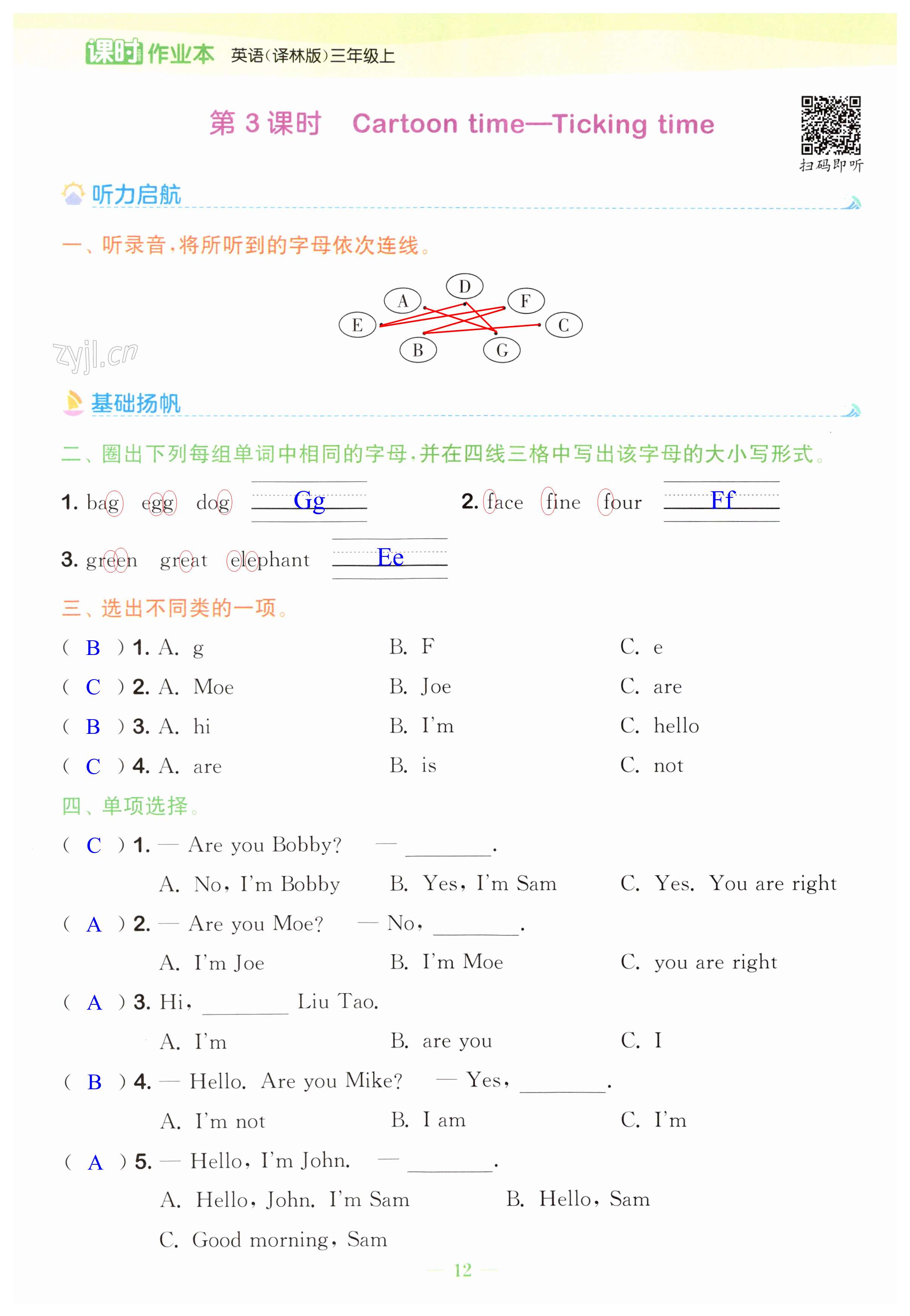 第12頁