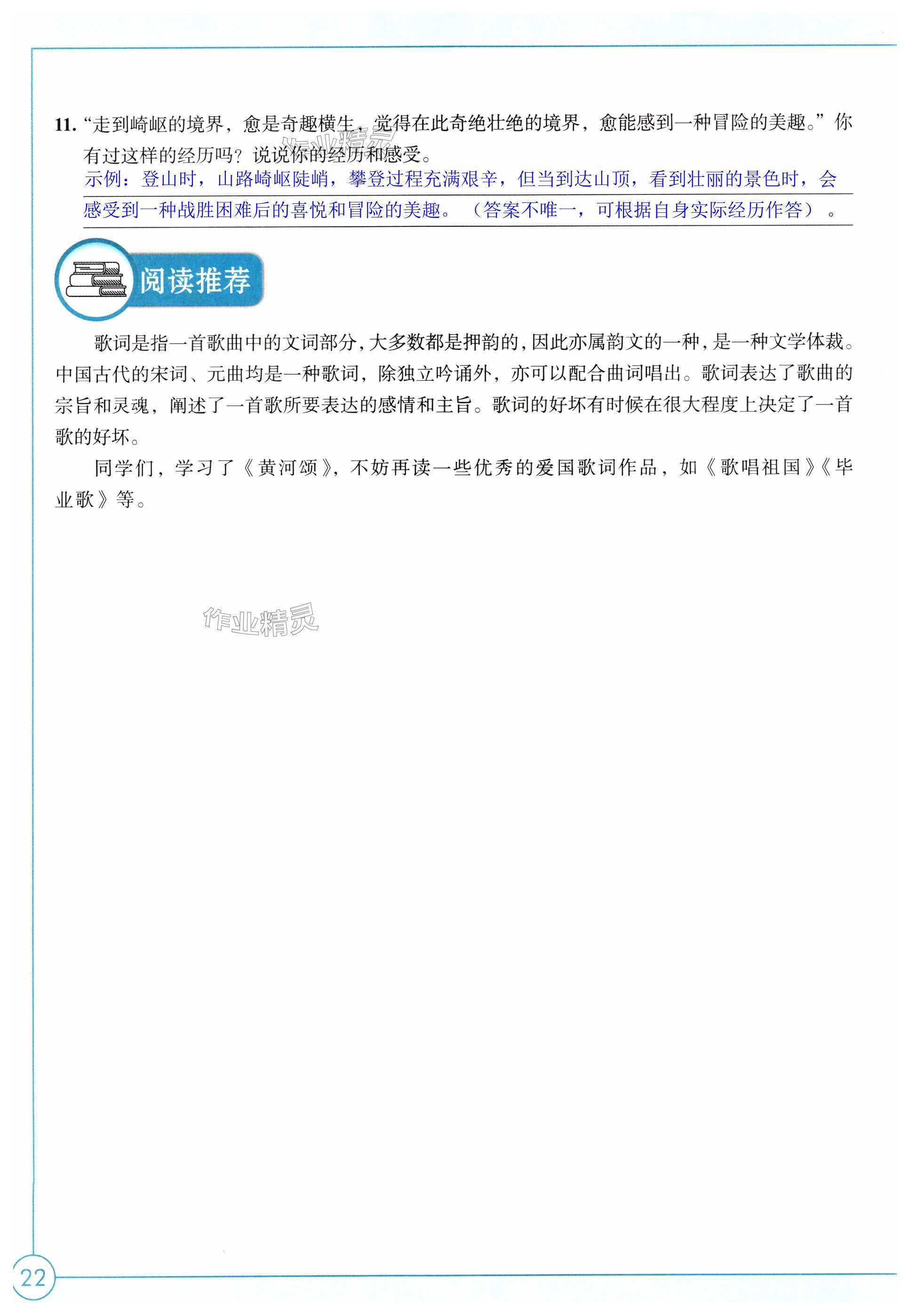 第22页