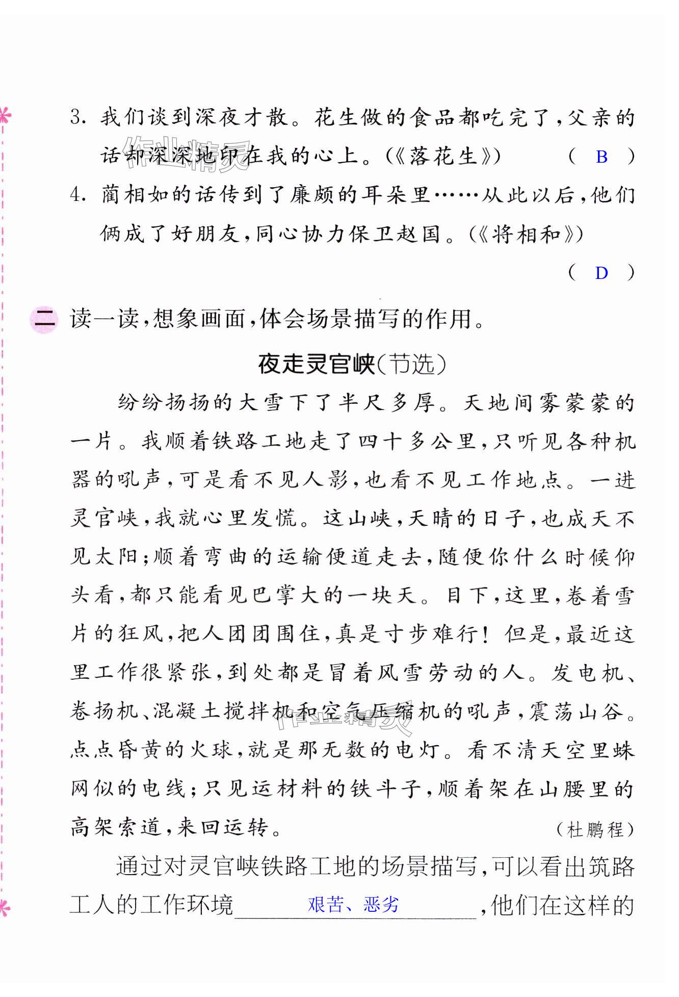 第100页