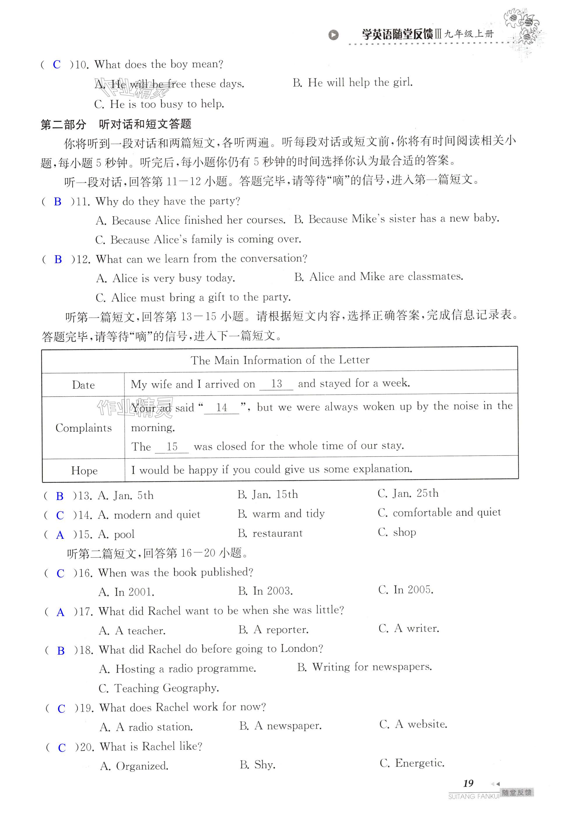 第19頁