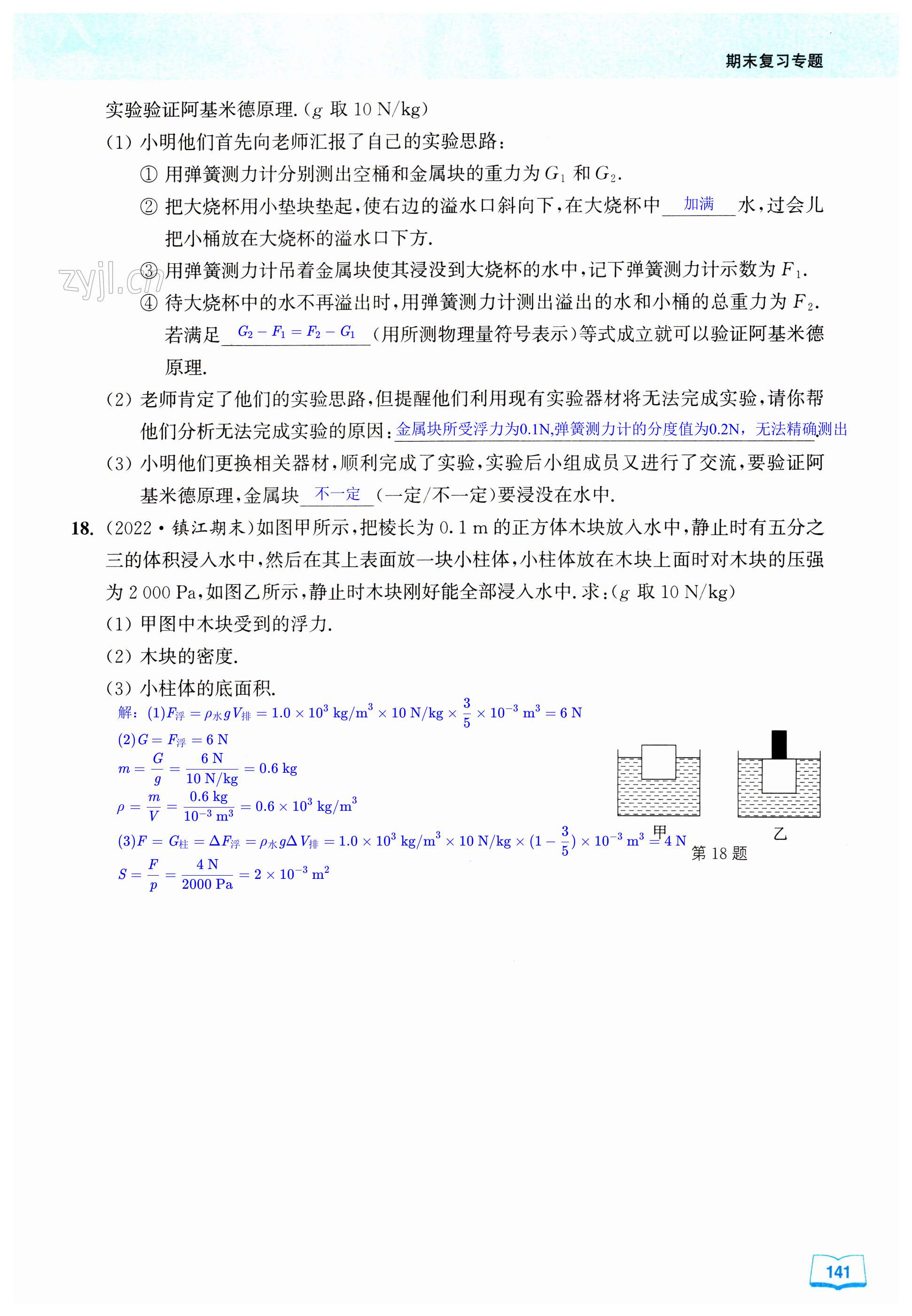 第141页