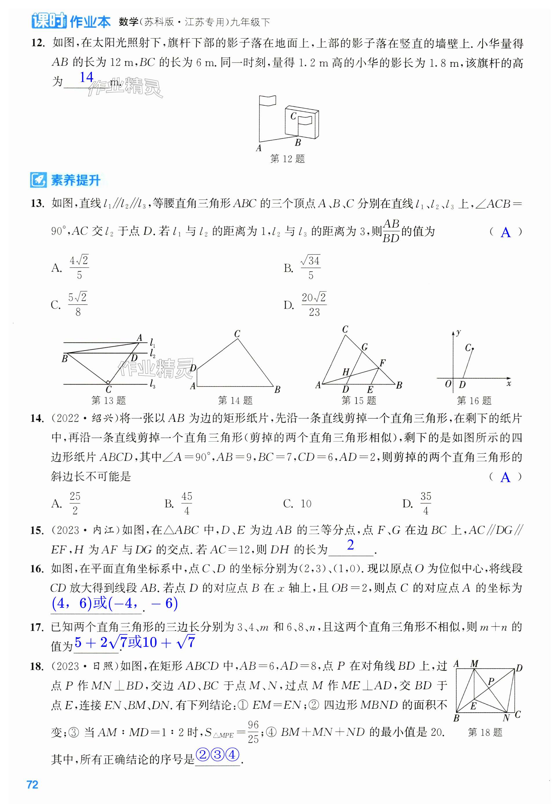 第72页