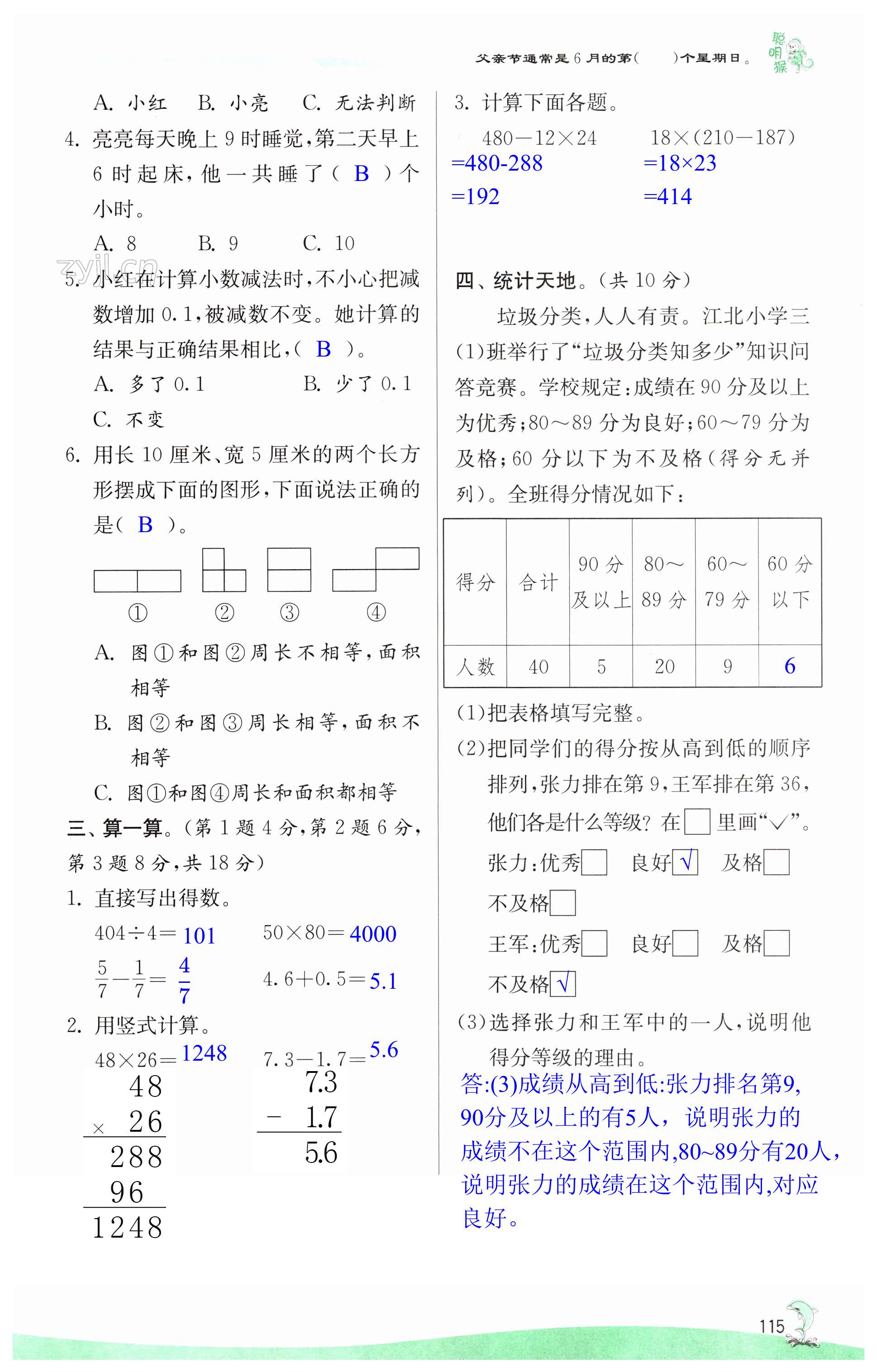 第115页