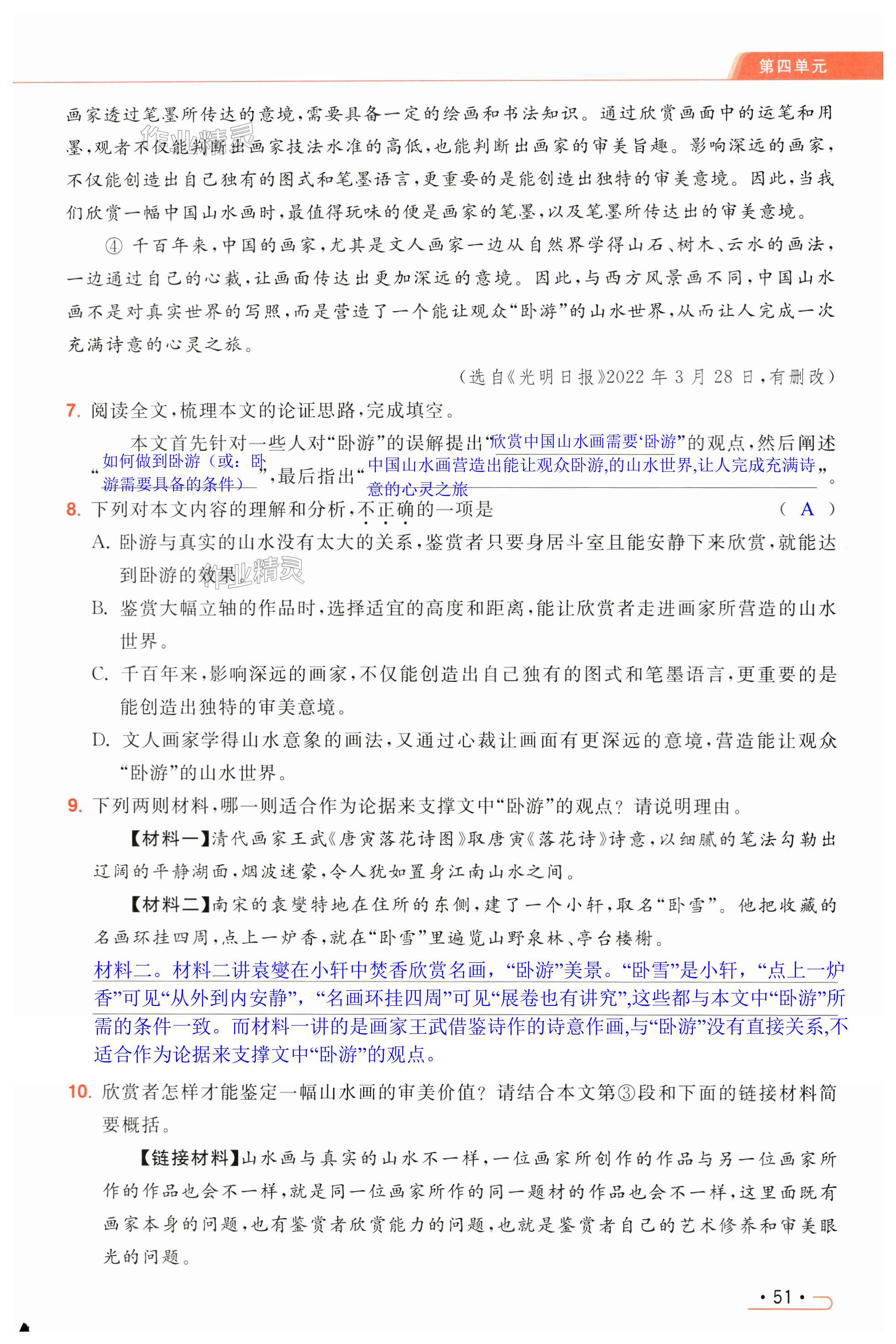第51页