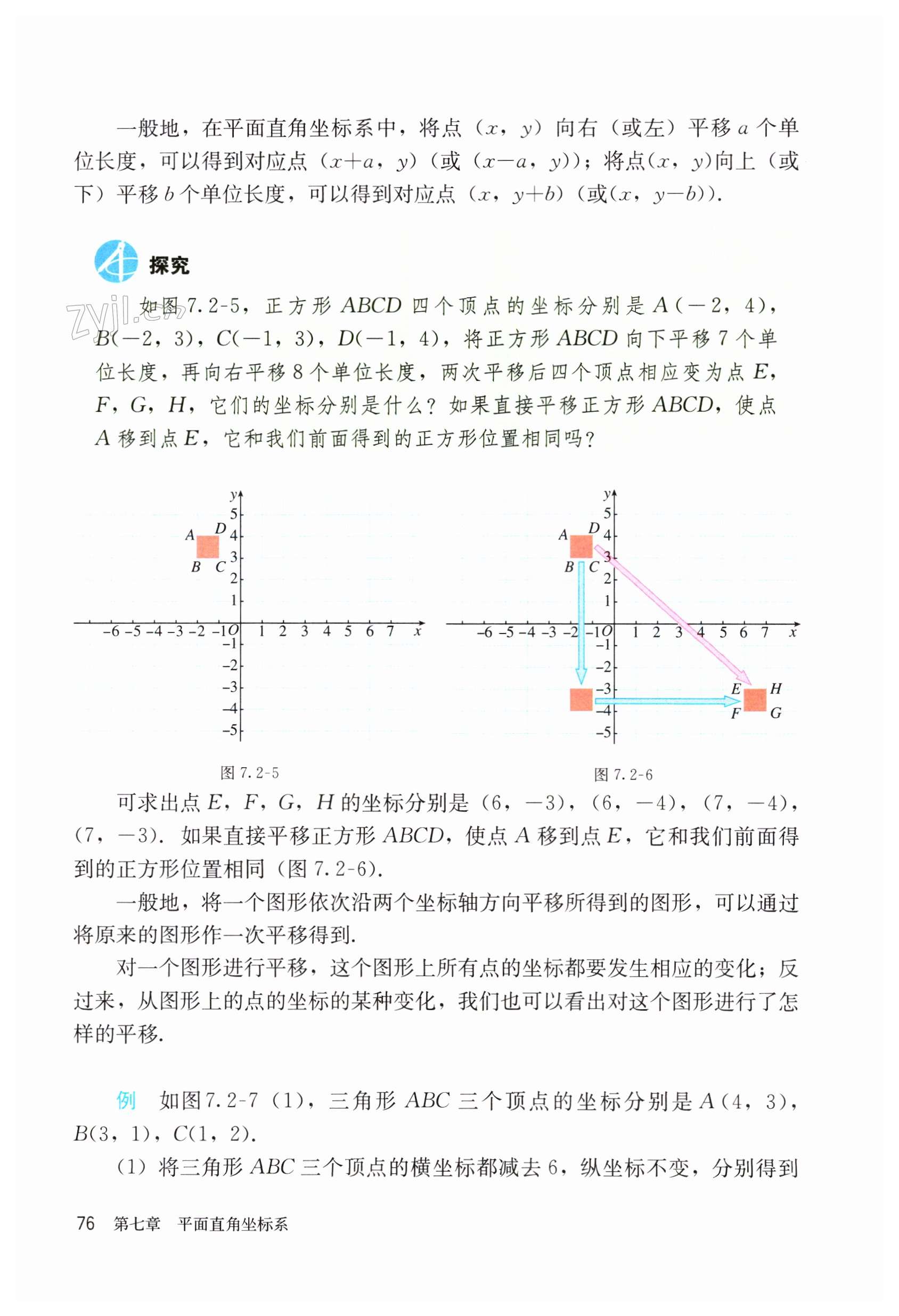 第76頁(yè)