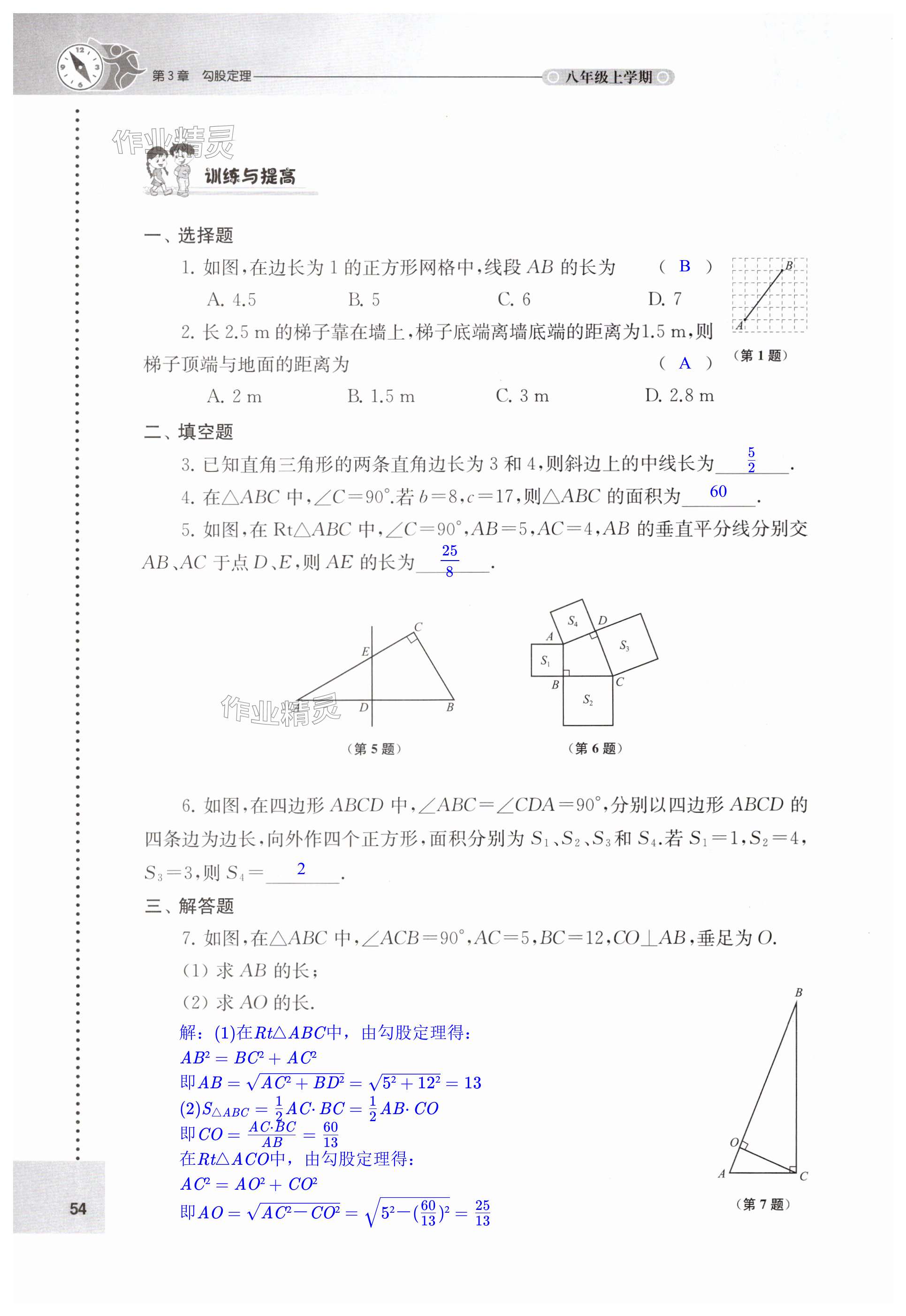 第54頁