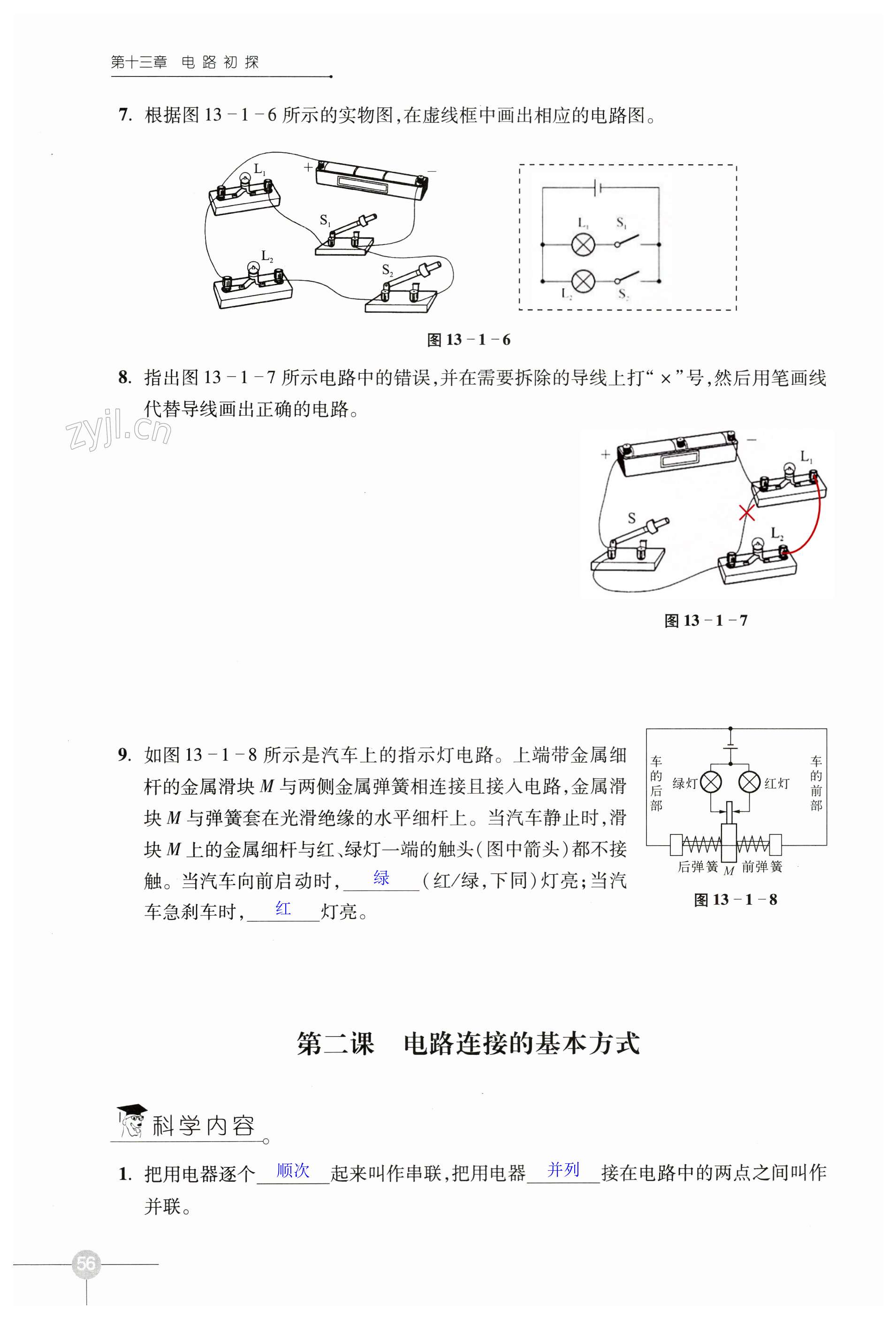 第56頁