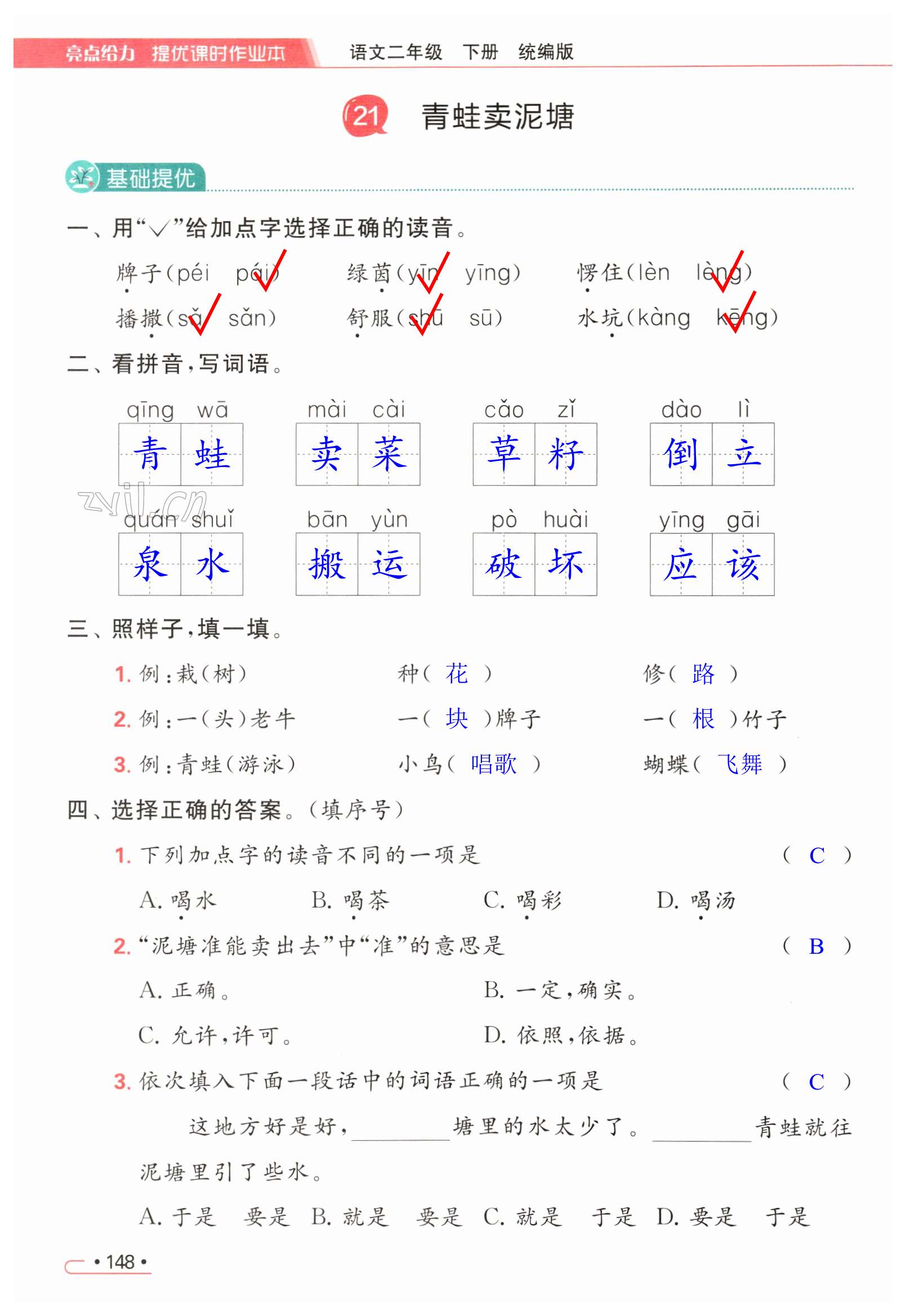 第148页
