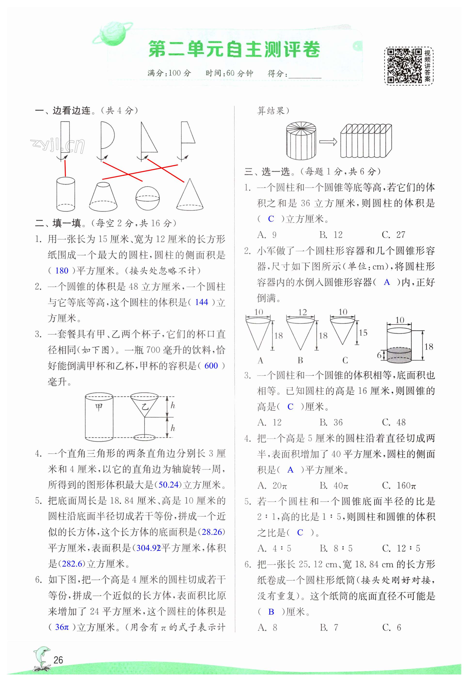 第26页