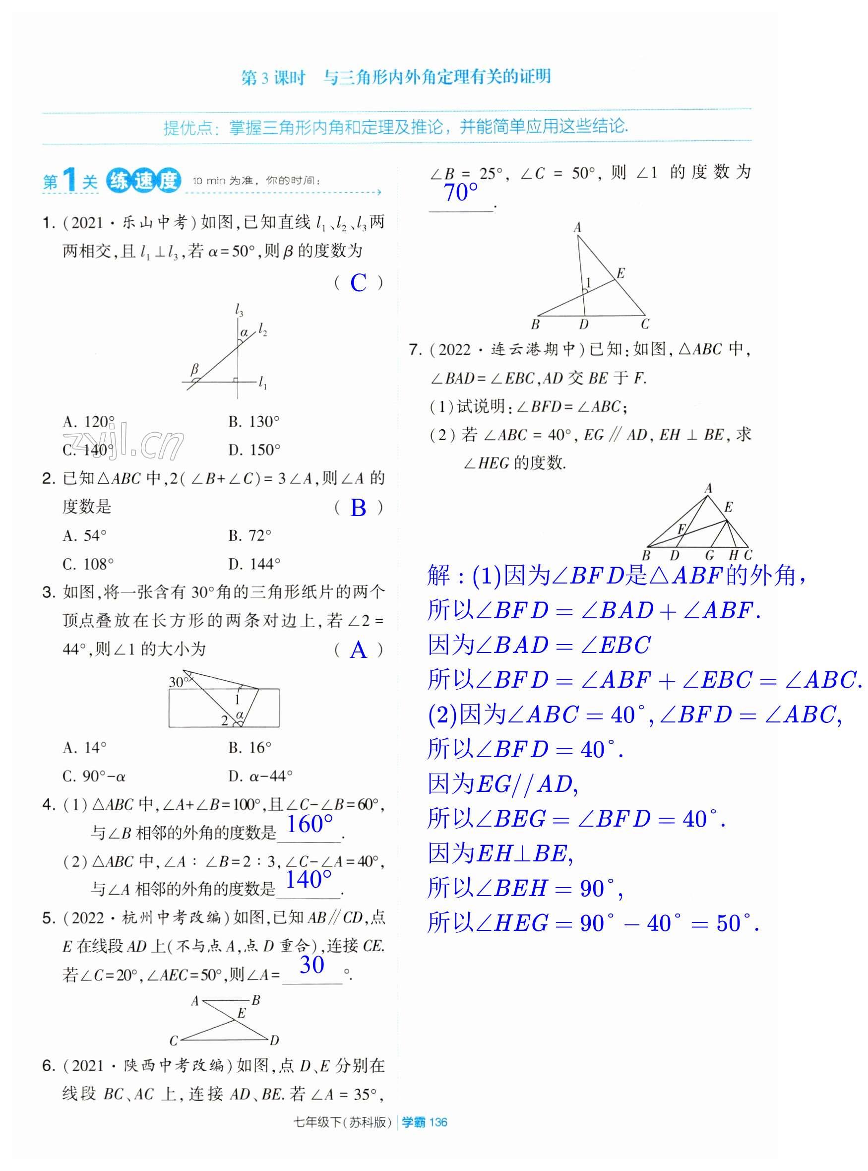 第136页