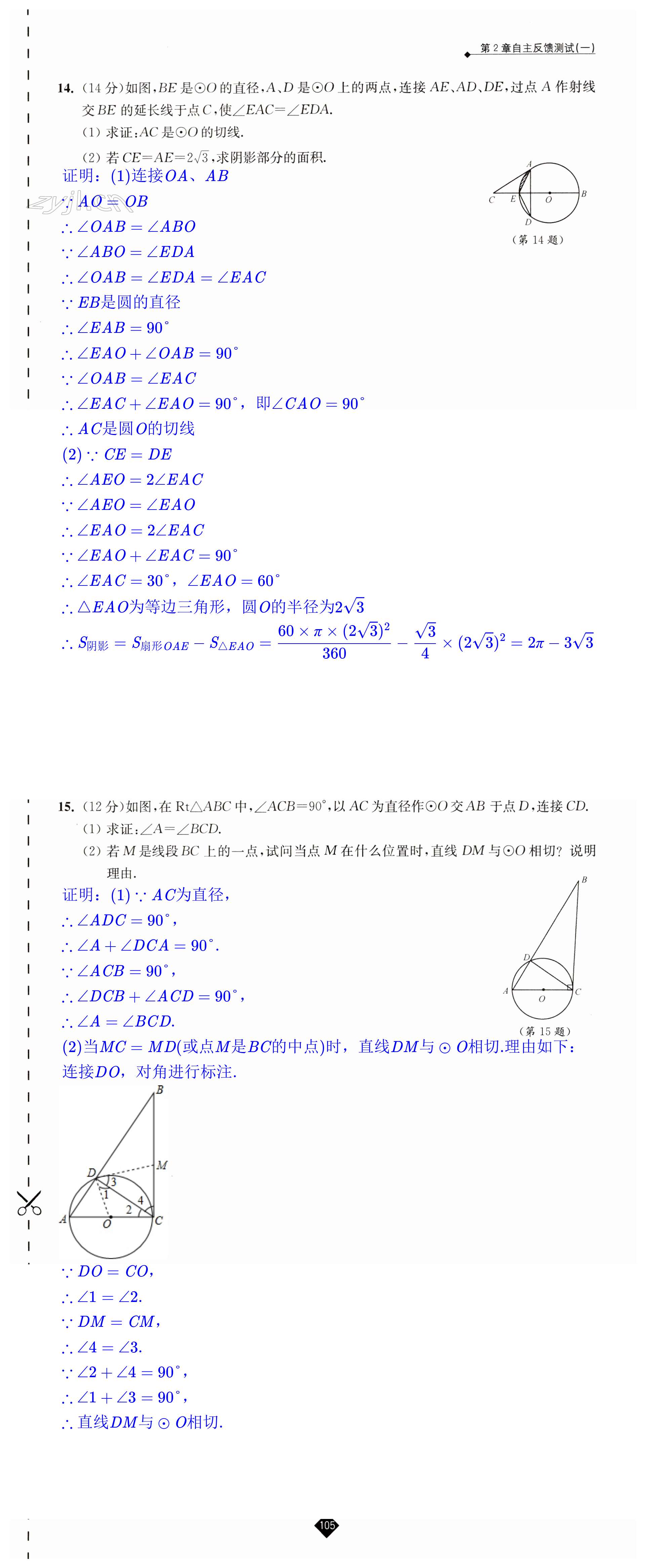 第105頁