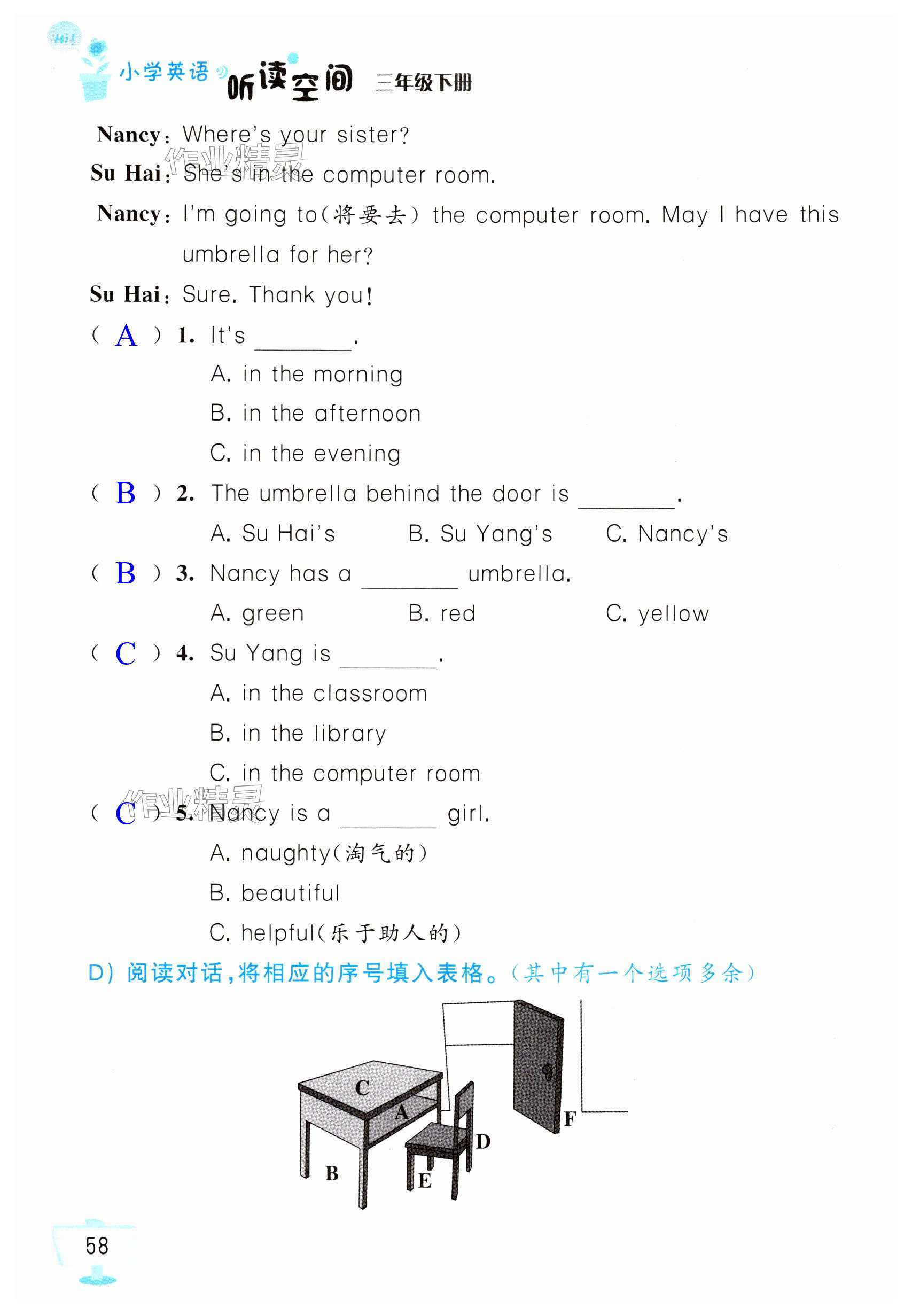 第58页