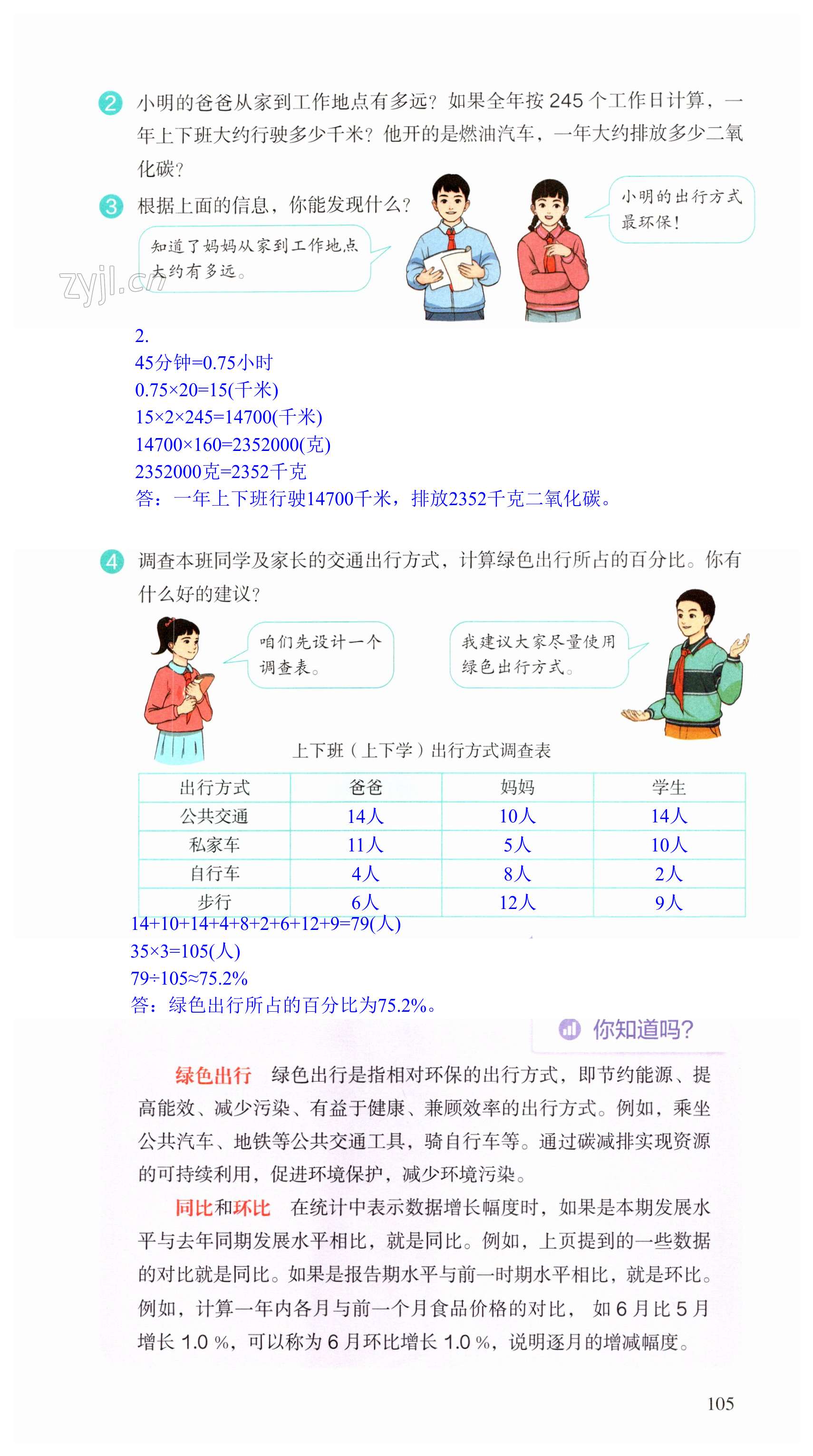 第105頁