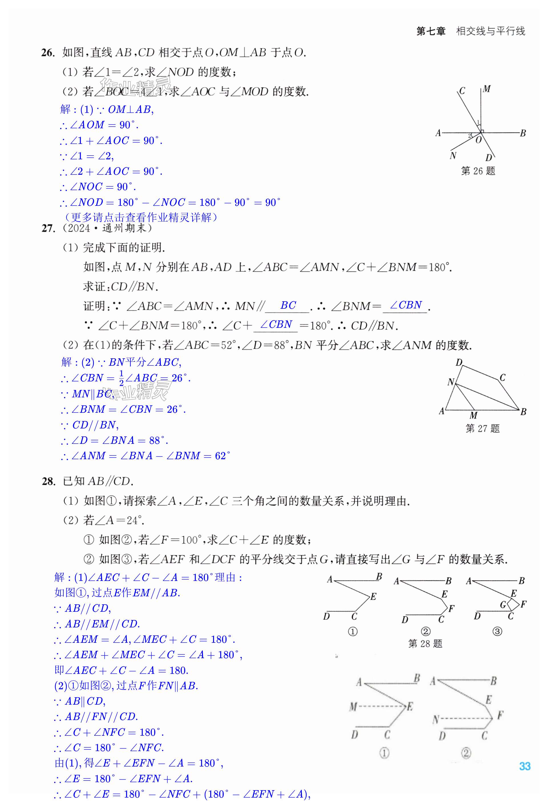 第33页