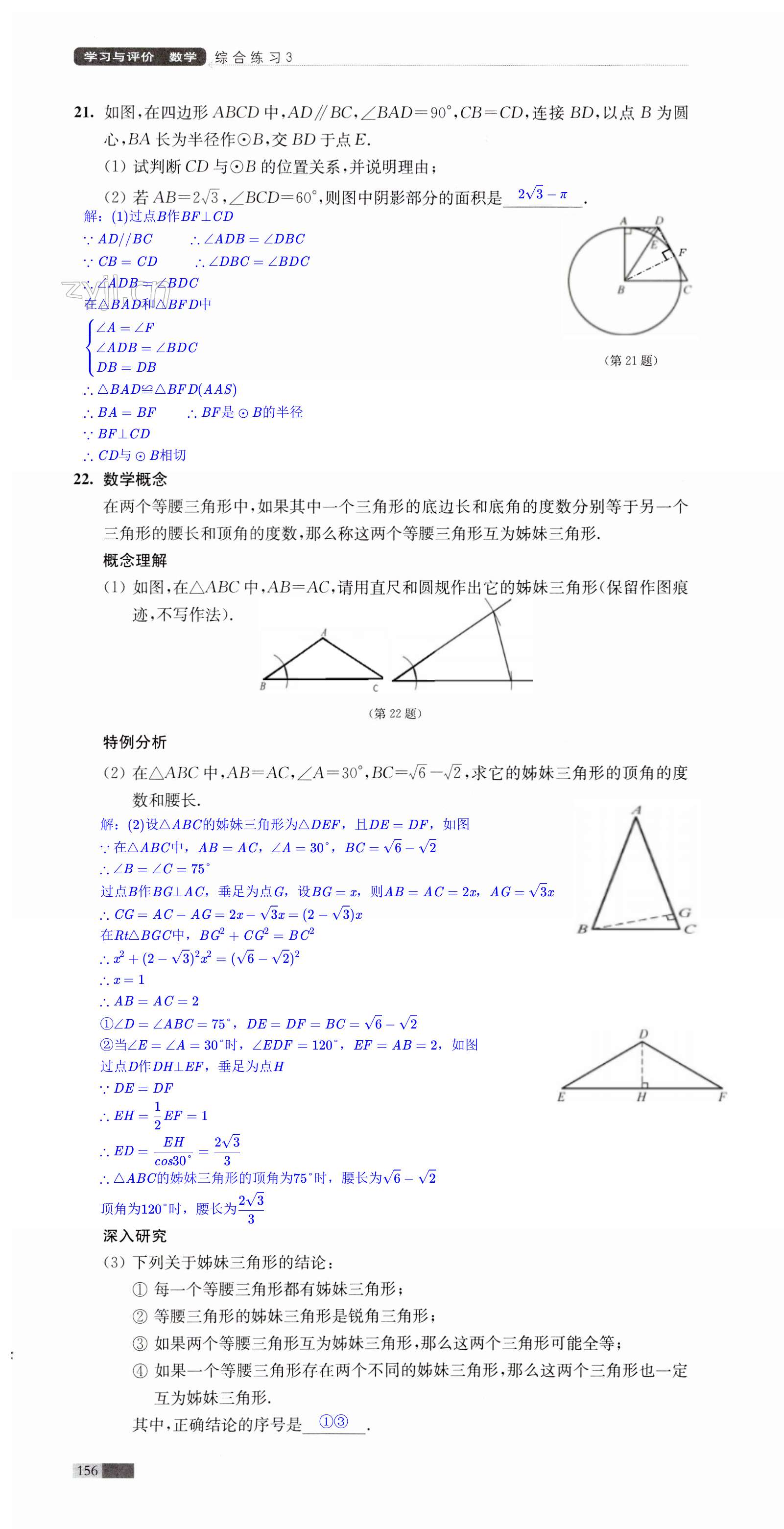 第156頁(yè)