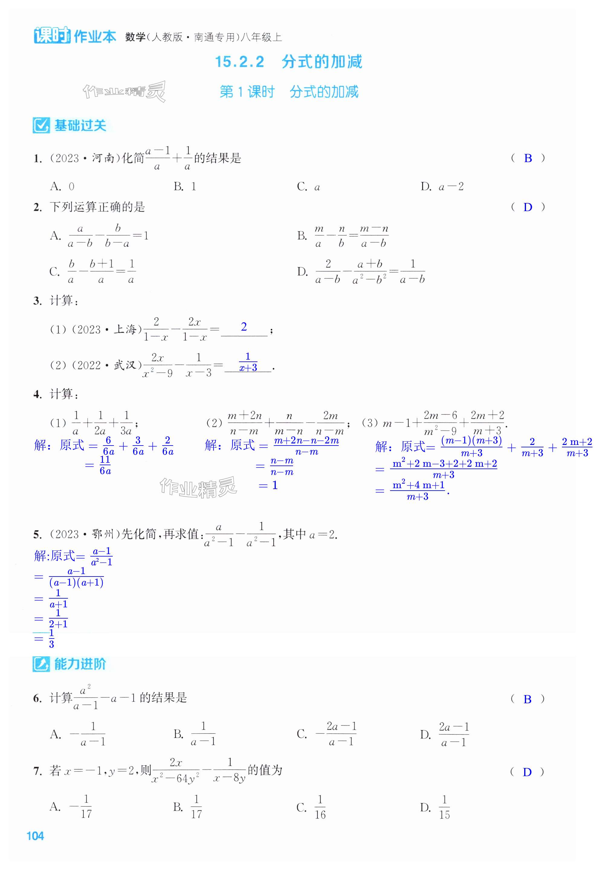 第104页