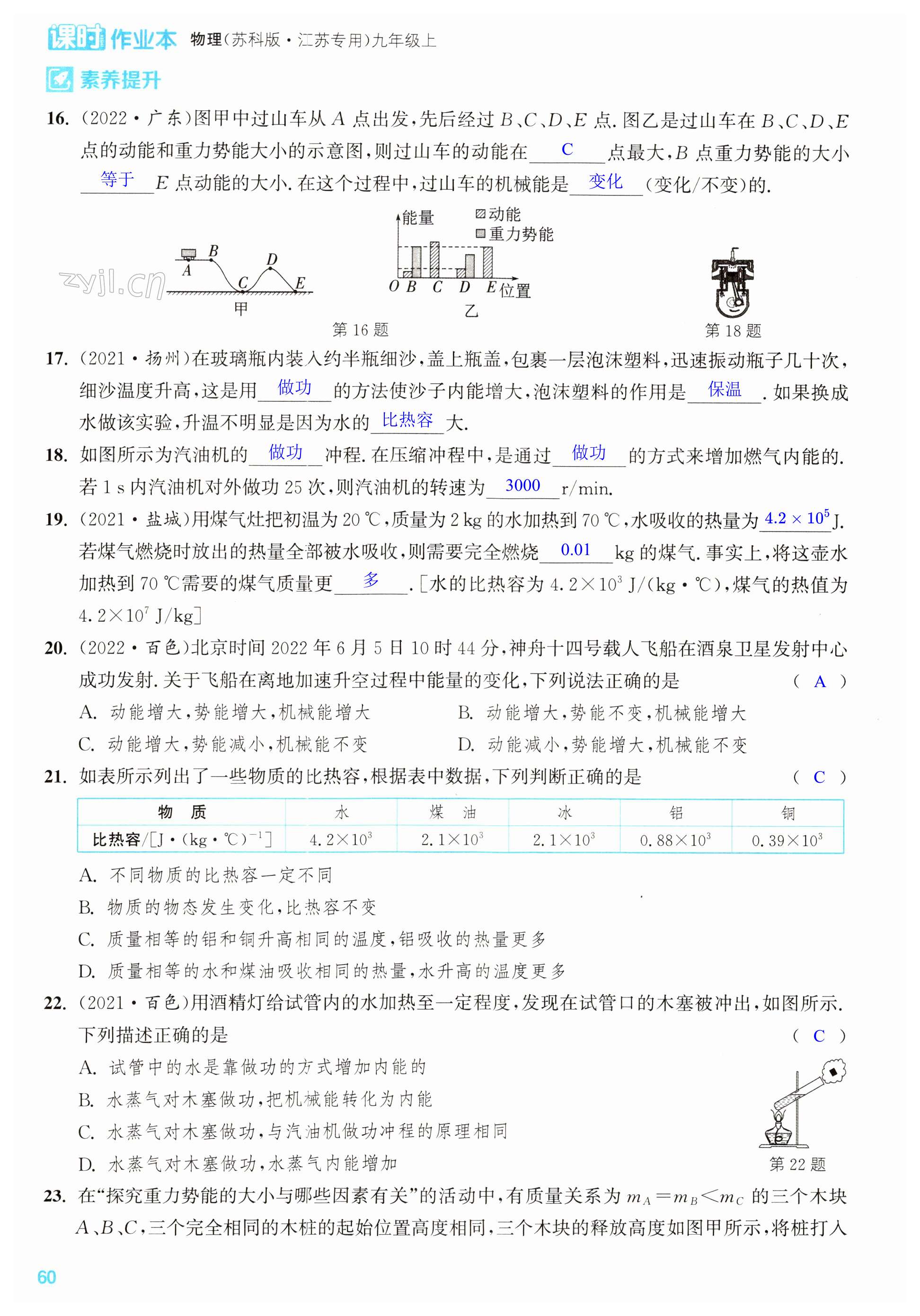 第60页