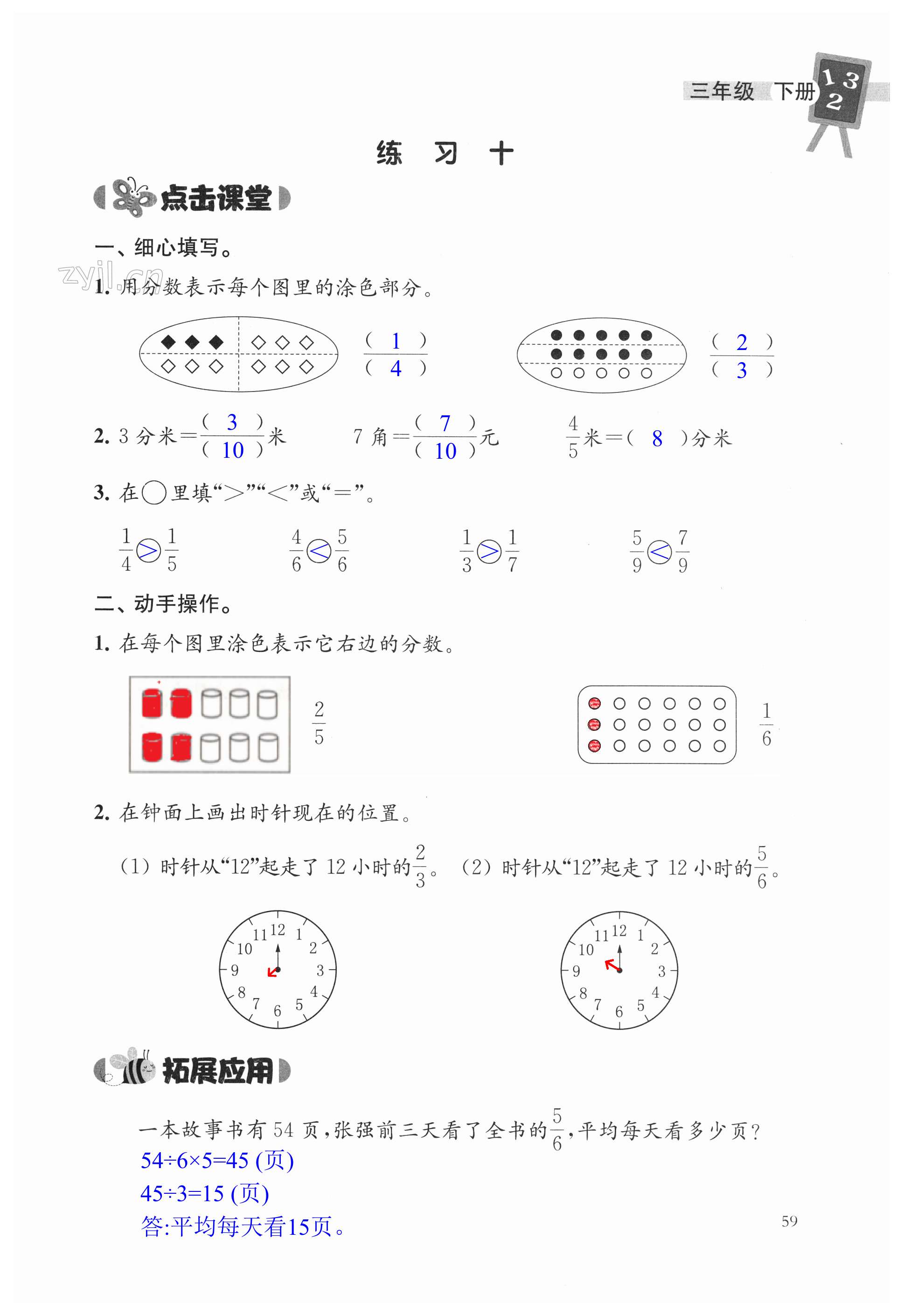 第59页