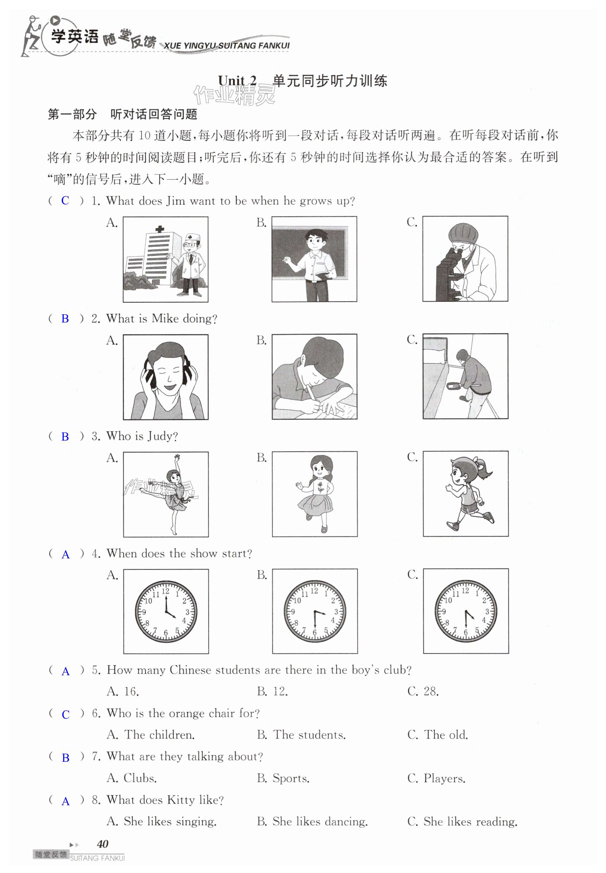 第40頁