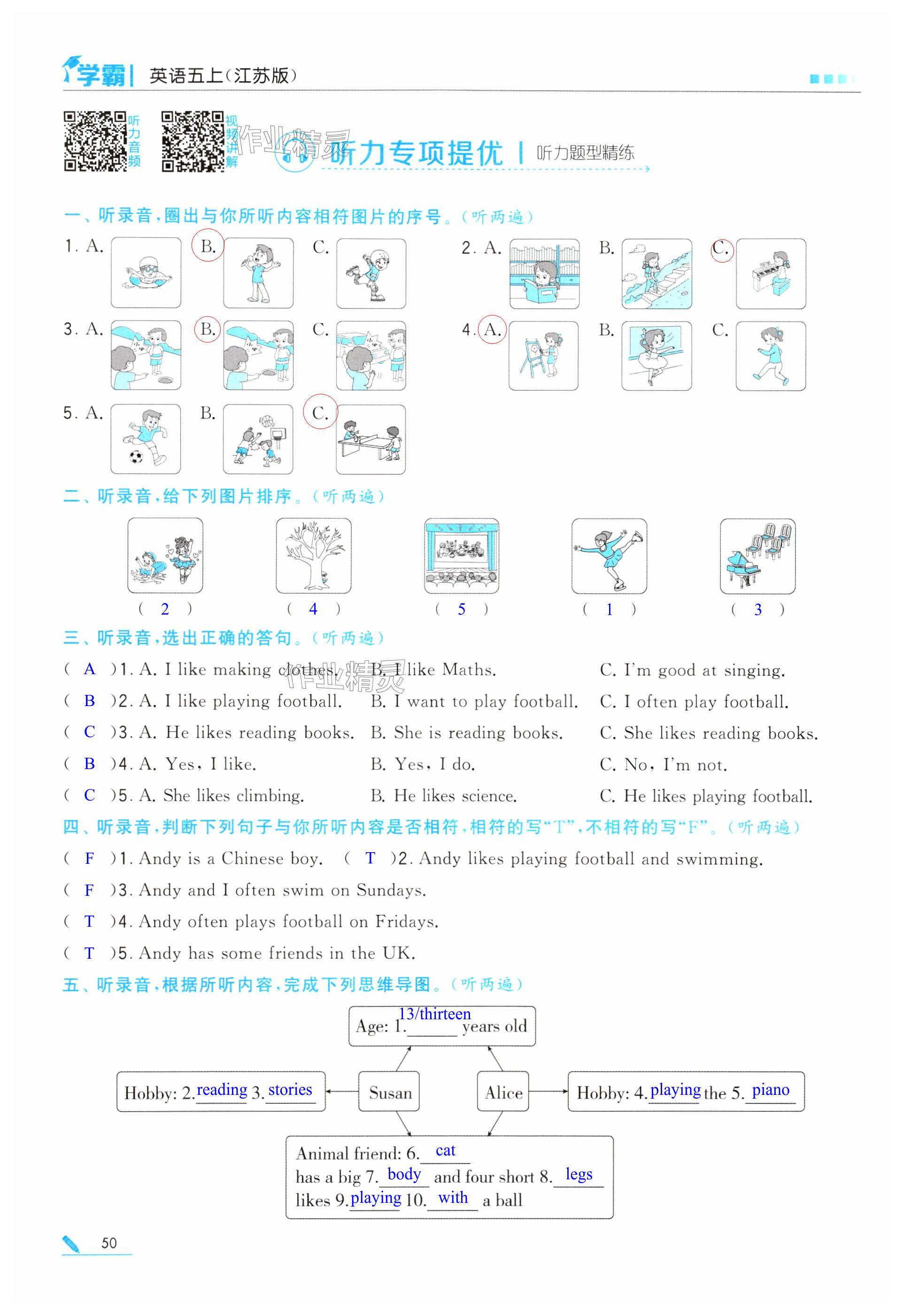 第50頁(yè)