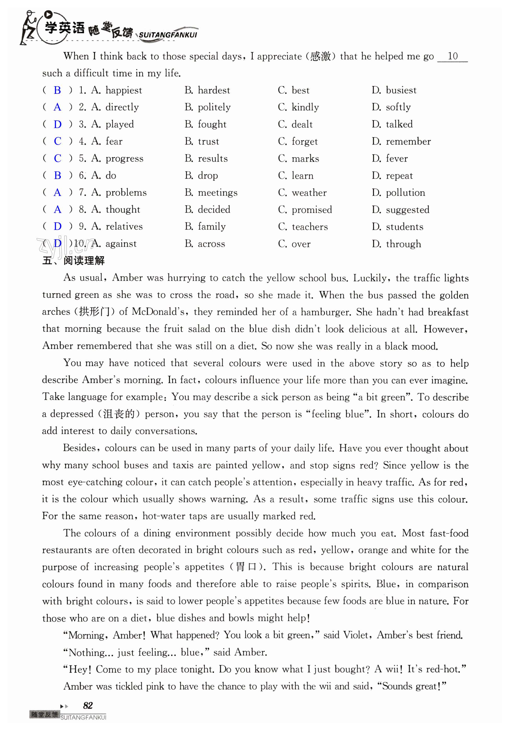 第82页
