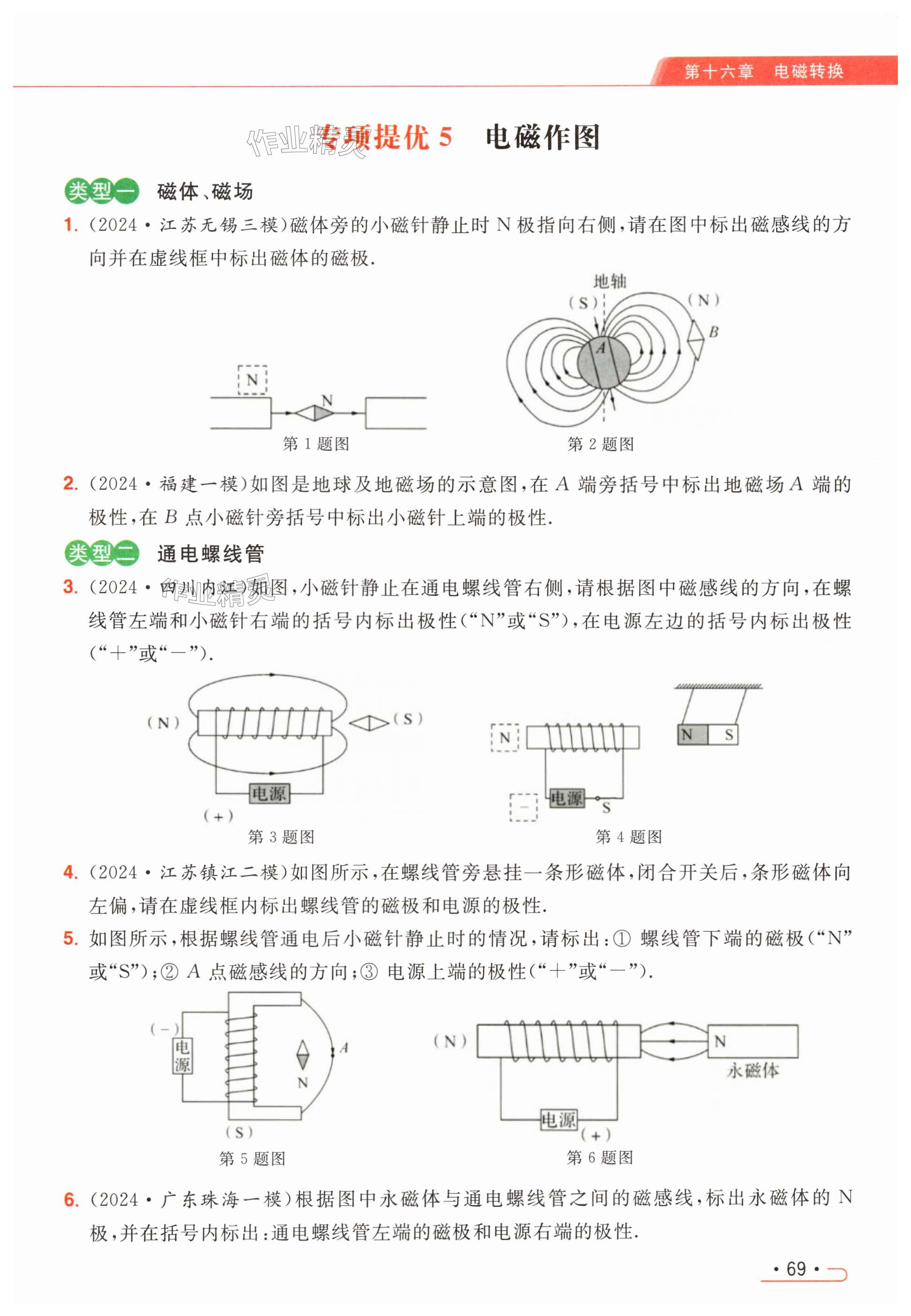 第69页