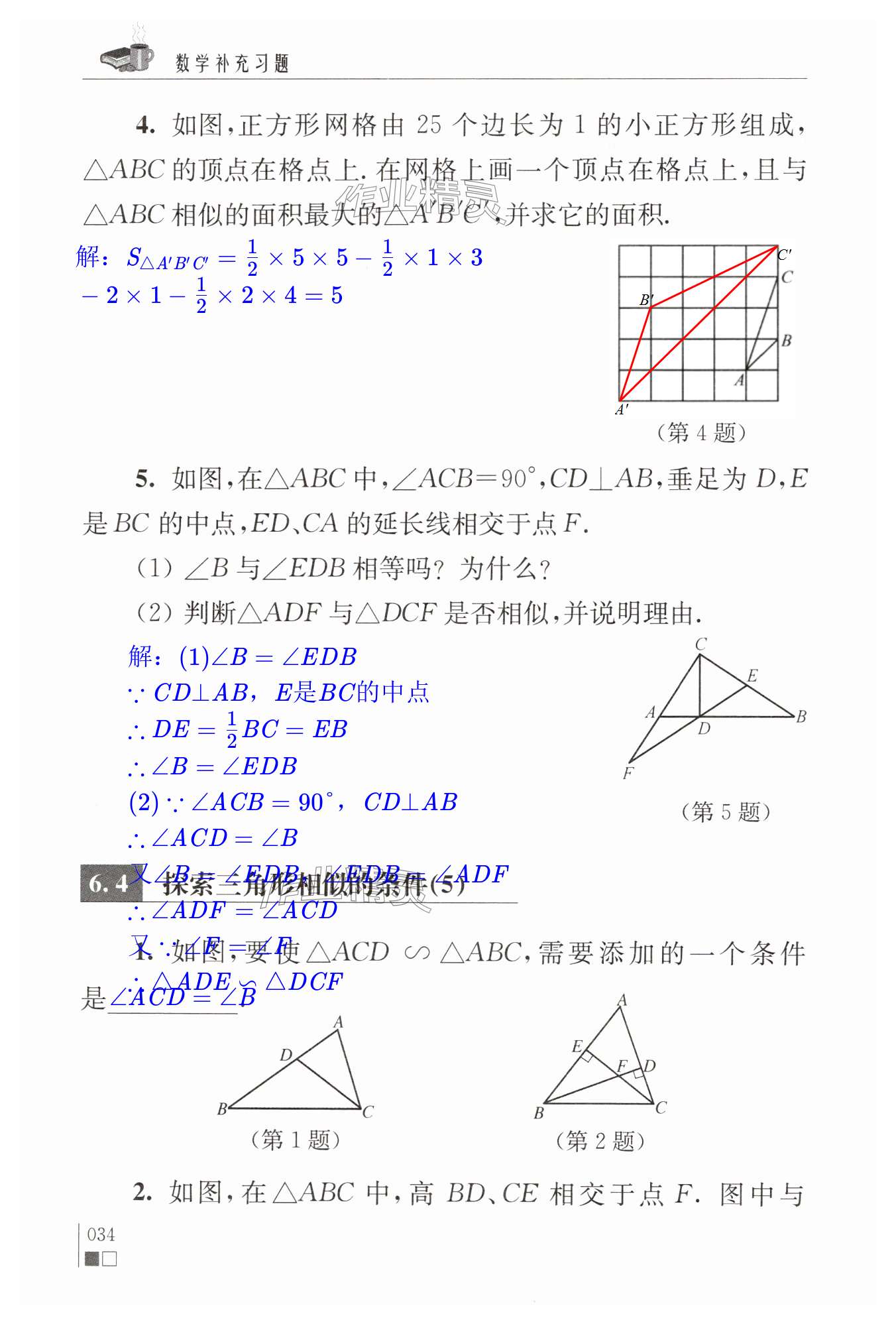 第34页