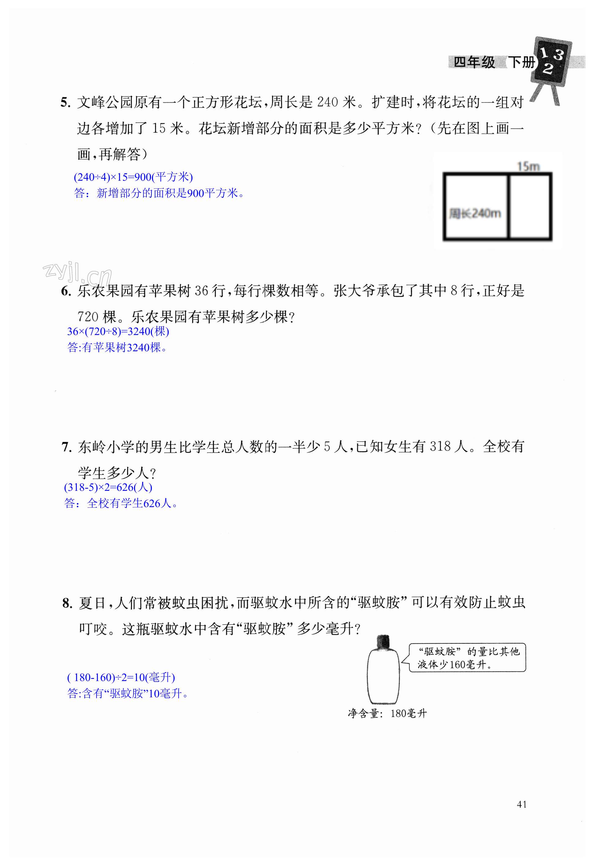 第41頁