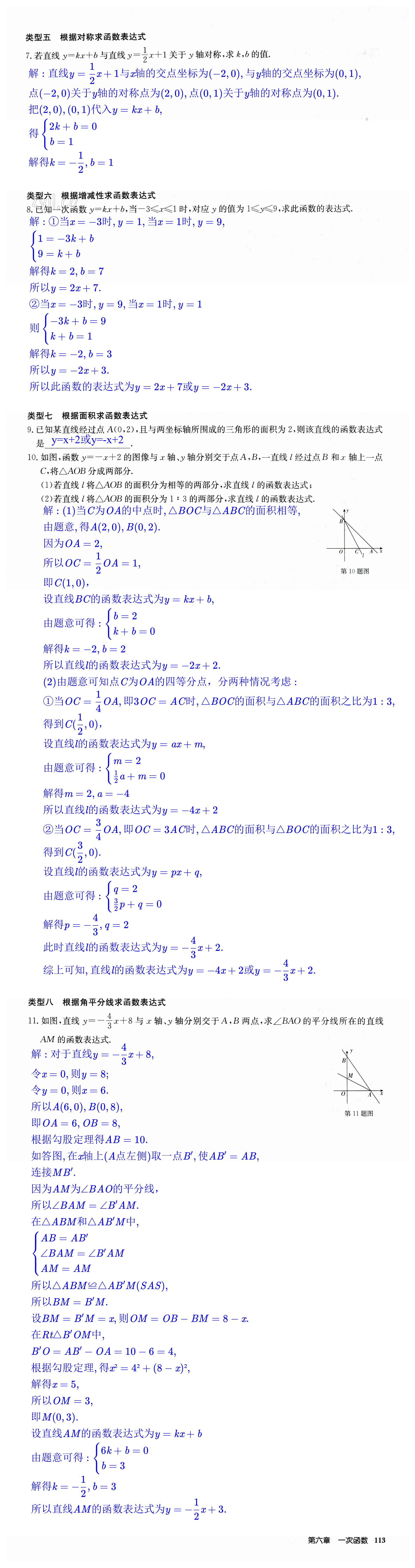 第113页