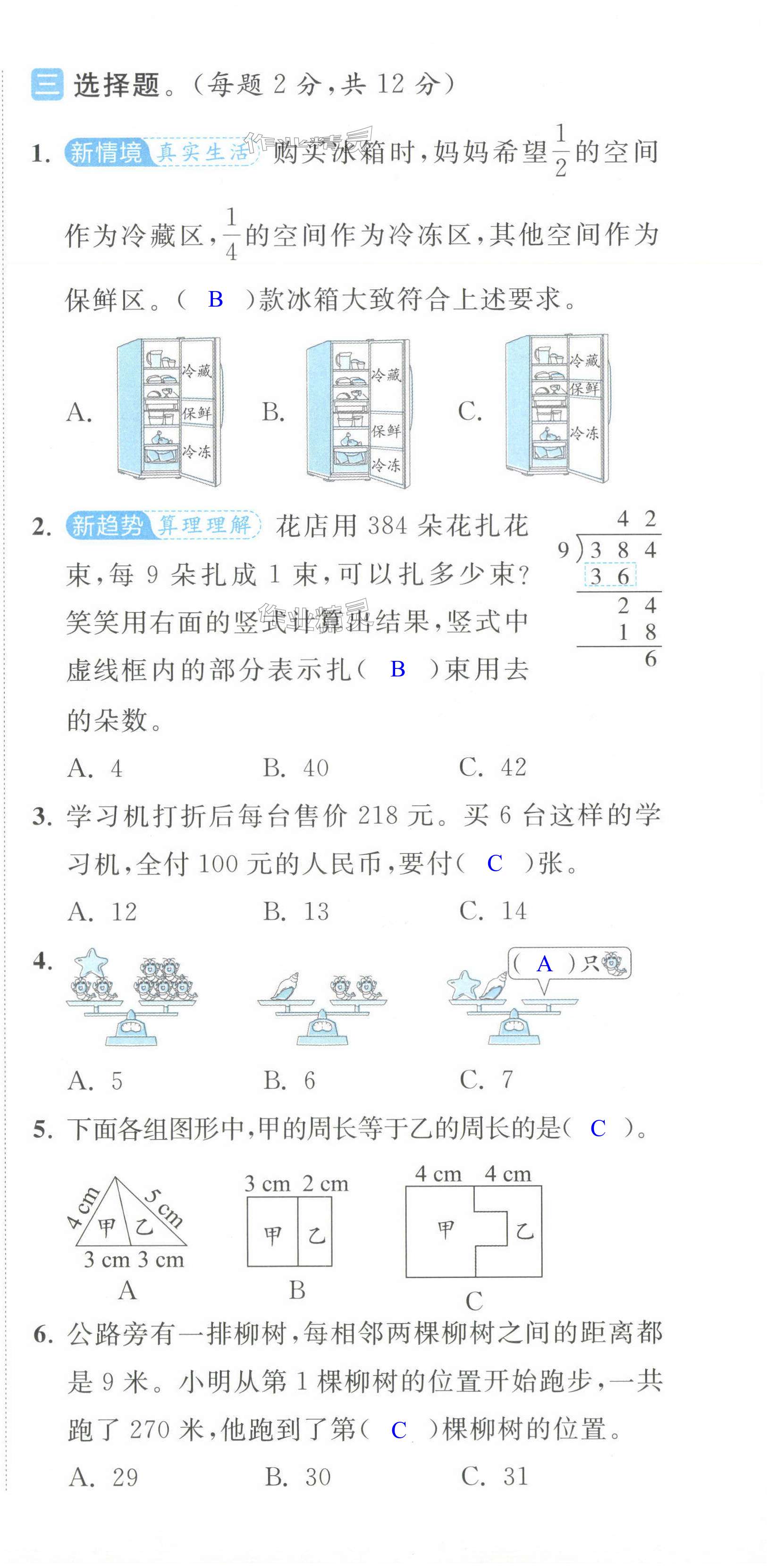 第51页