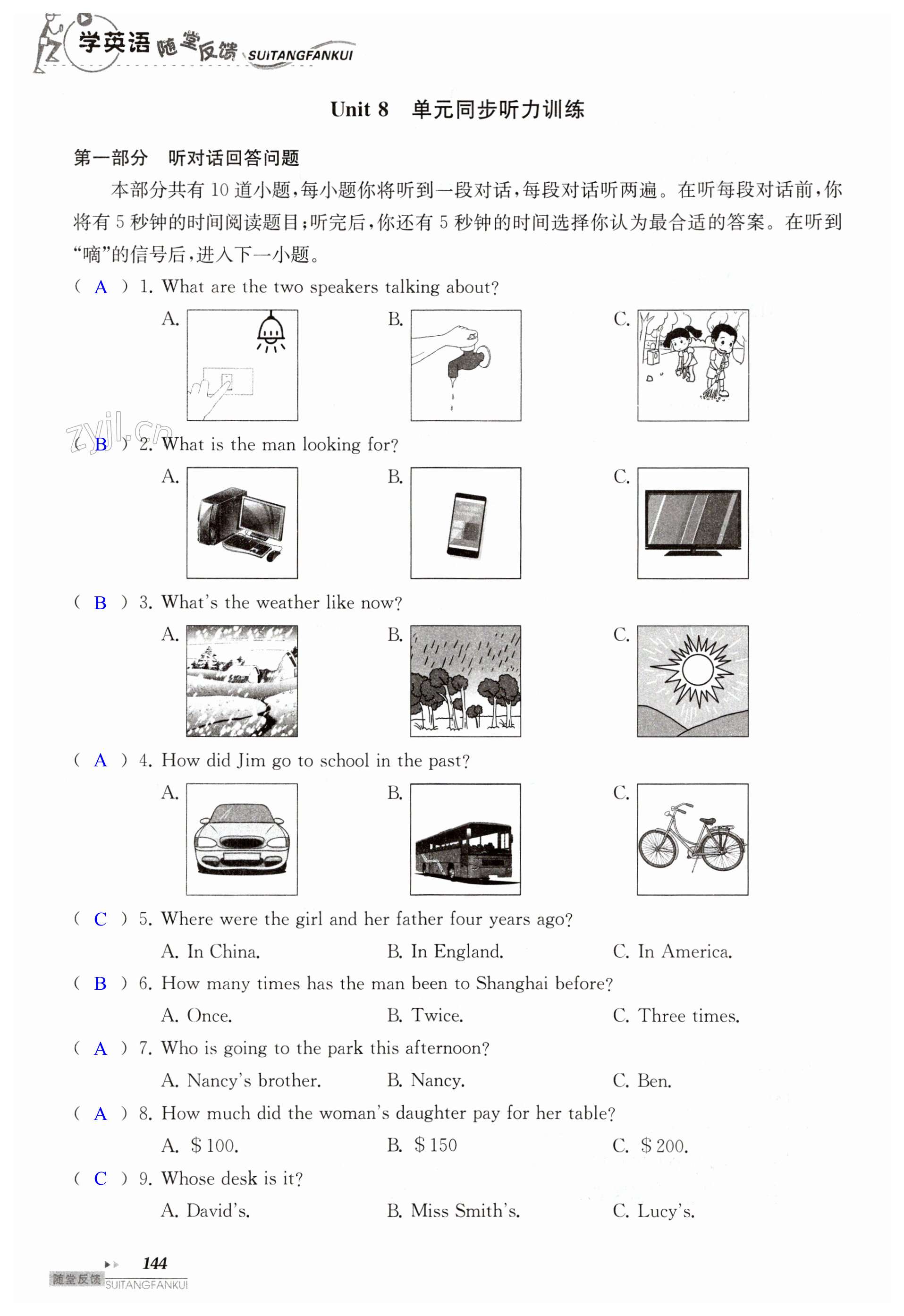 第144页