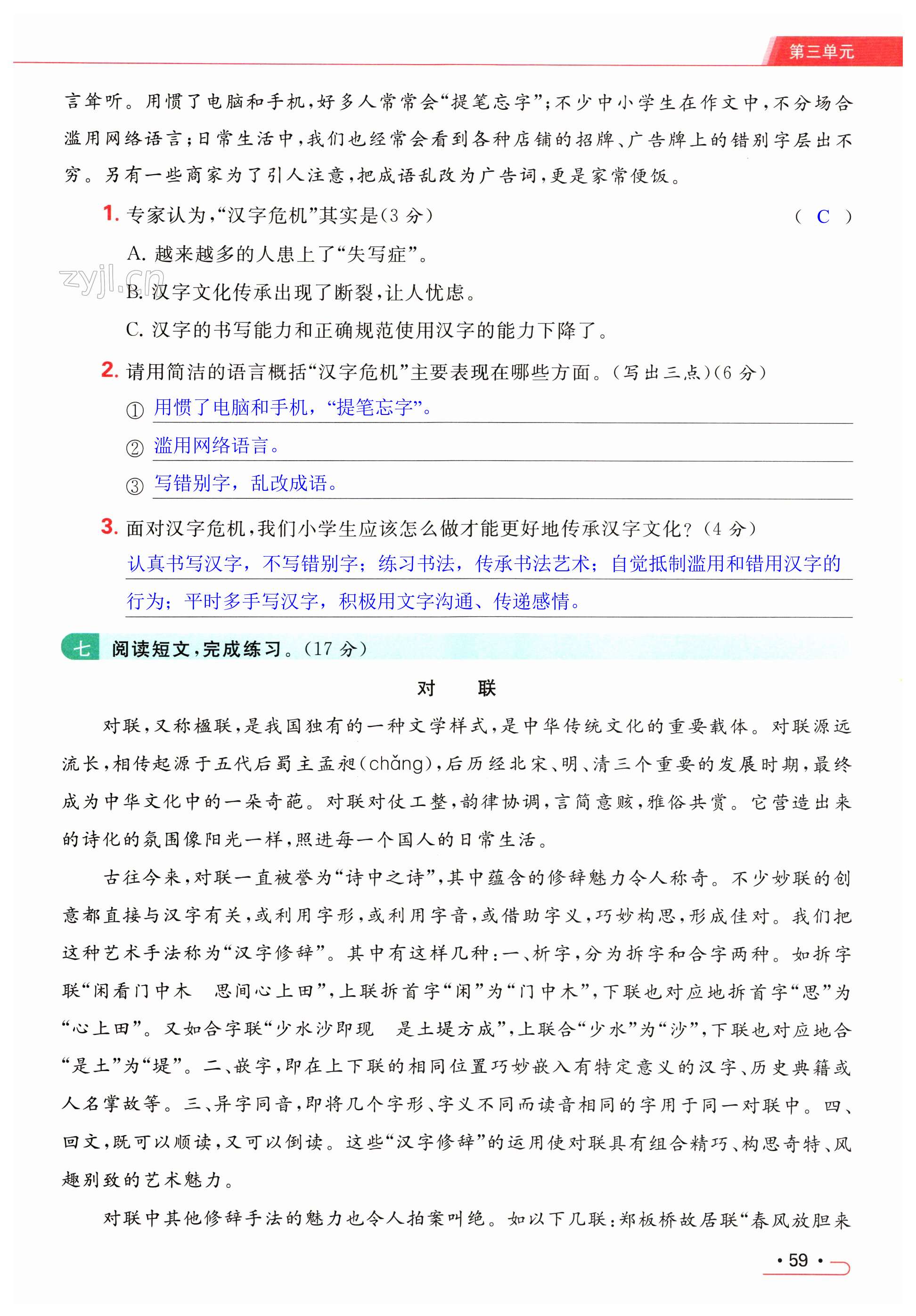 第59页