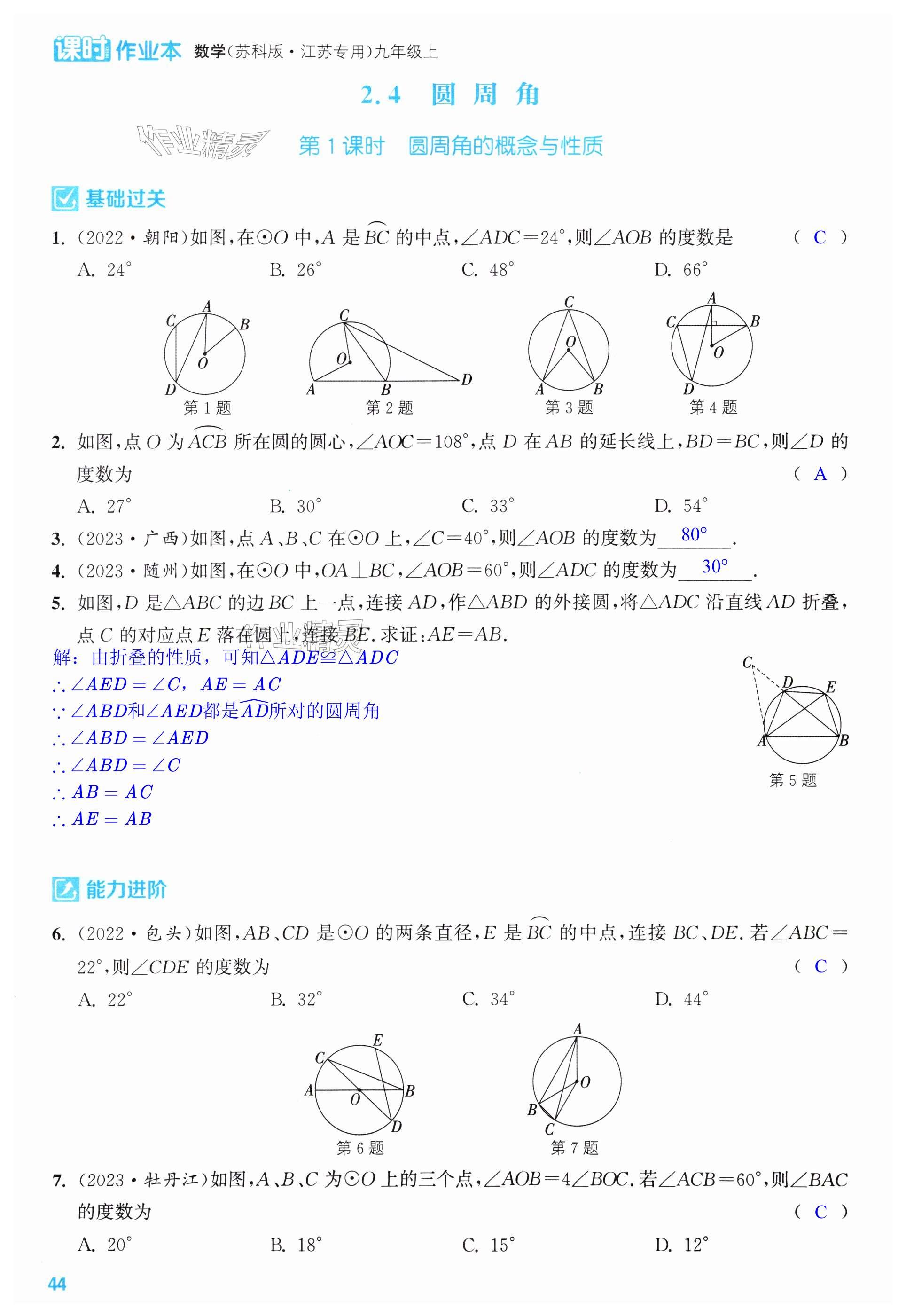 第44页